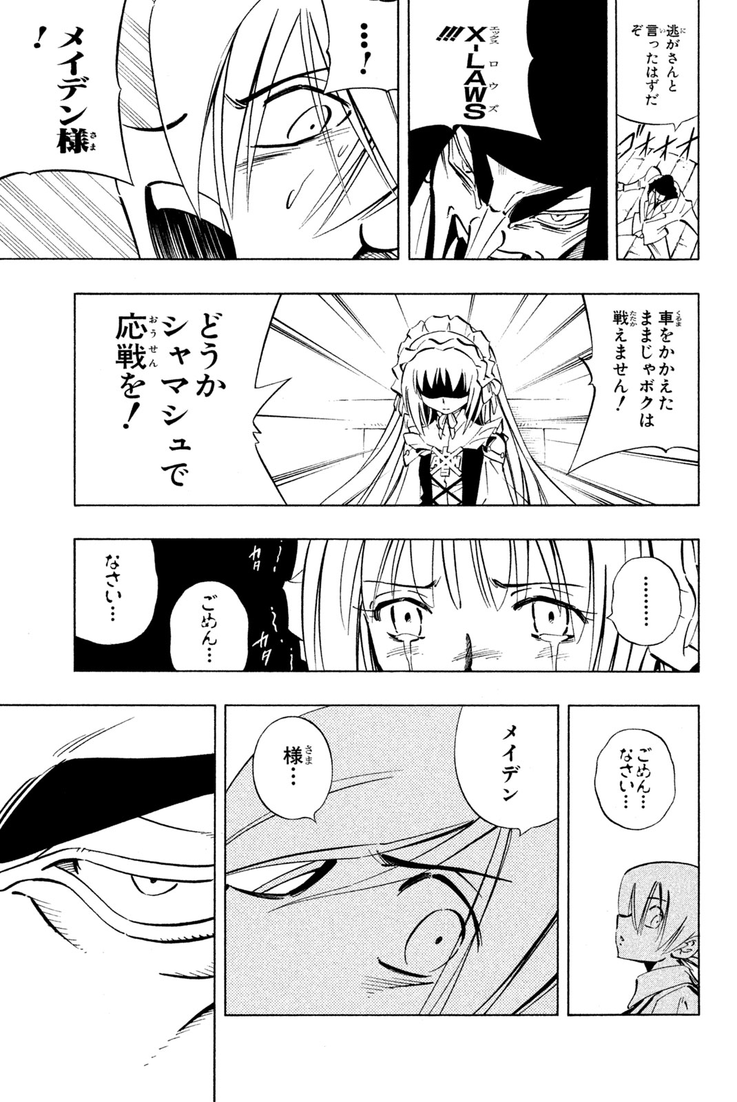 SHAMAN KING - raw - Chapter 233 - https://jpdd.ccdd.to/JPDD/shamanking/254083/hu4npub0spv.jpg