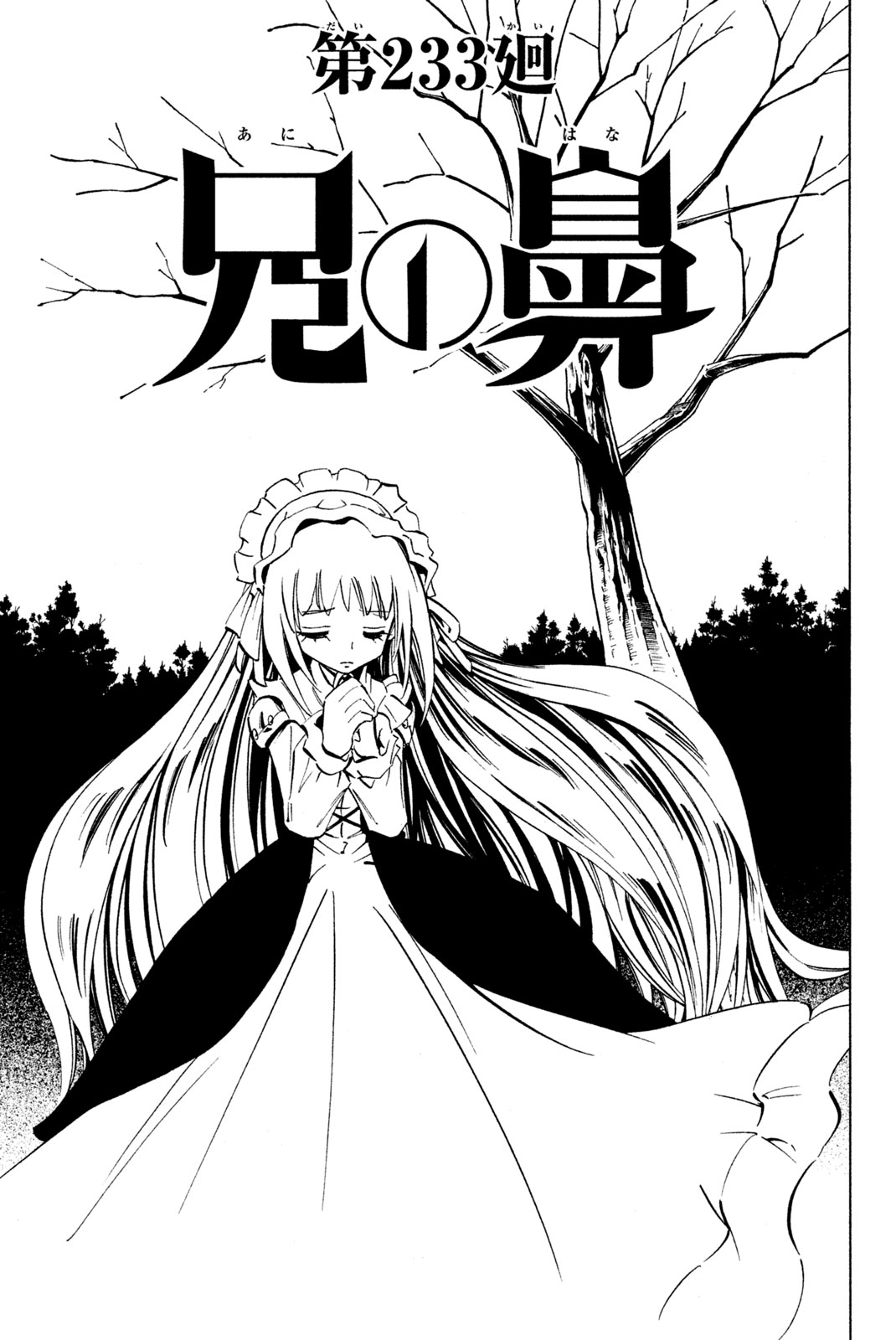 SHAMAN KING - raw - Chapter 233 - https://jpdd.ccdd.to/JPDD/shamanking/254083/kvnxw02t45h.jpg