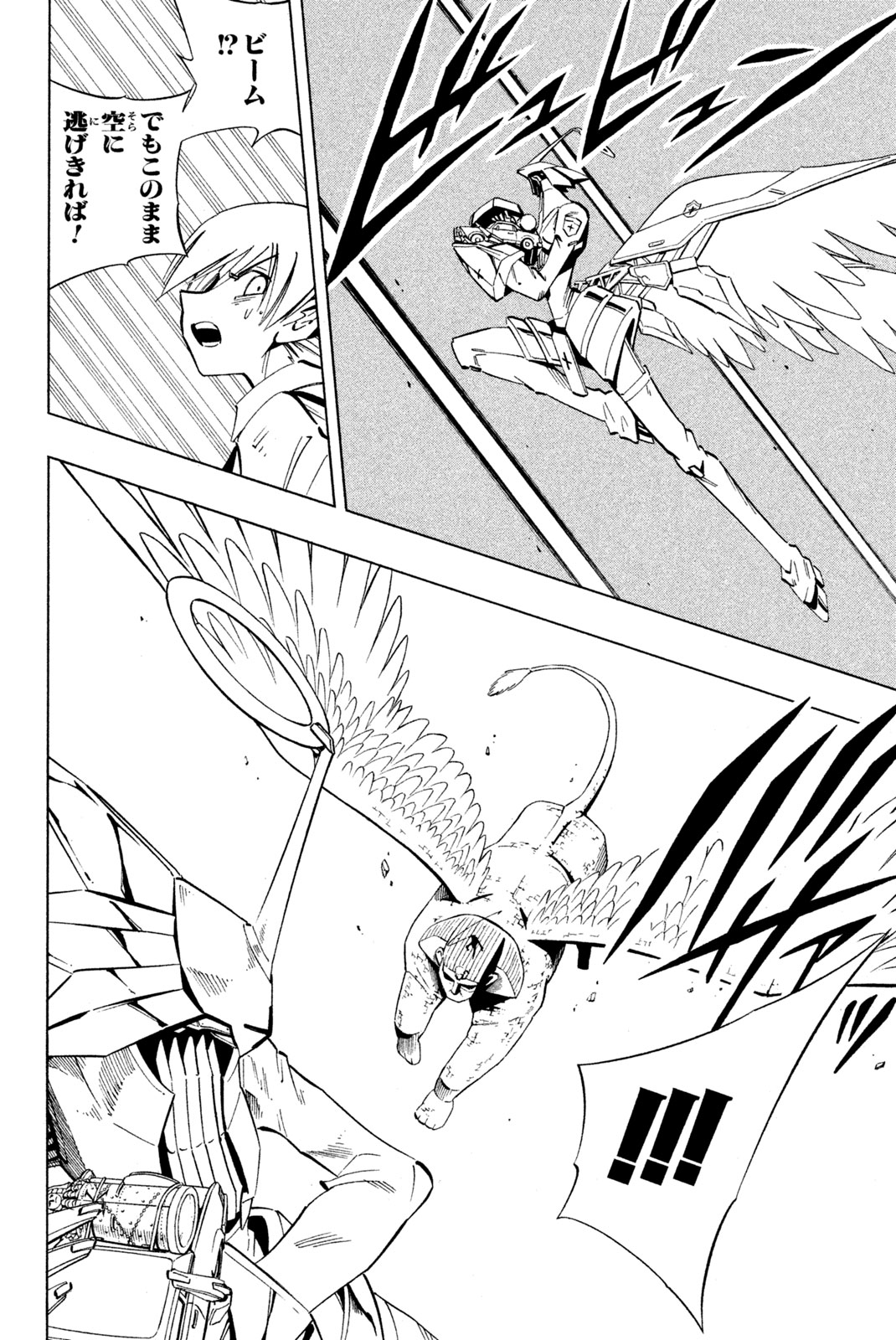 SHAMAN KING - raw - Chapter 233 - https://jpdd.ccdd.to/JPDD/shamanking/254083/r4xv1qvsfnm.jpg