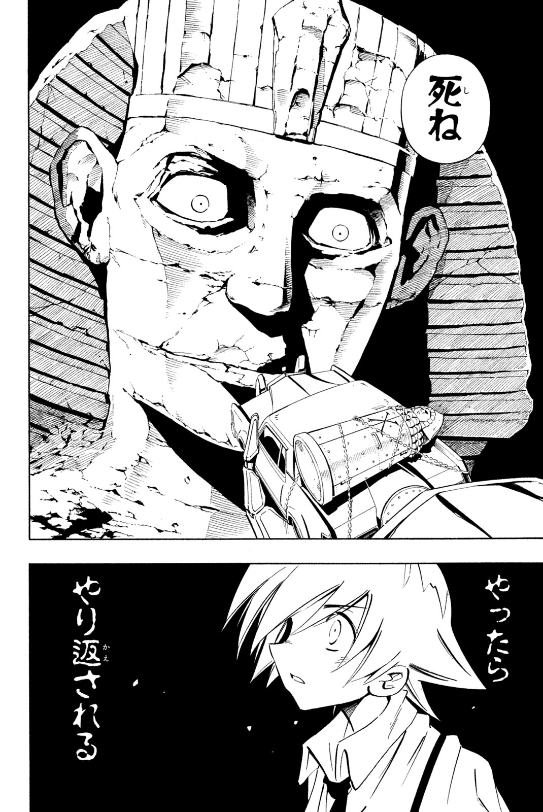 SHAMAN KING - raw - Chapter 233 - https://jpdd.ccdd.to/JPDD/shamanking/254083/s1ns4uxearn.jpg