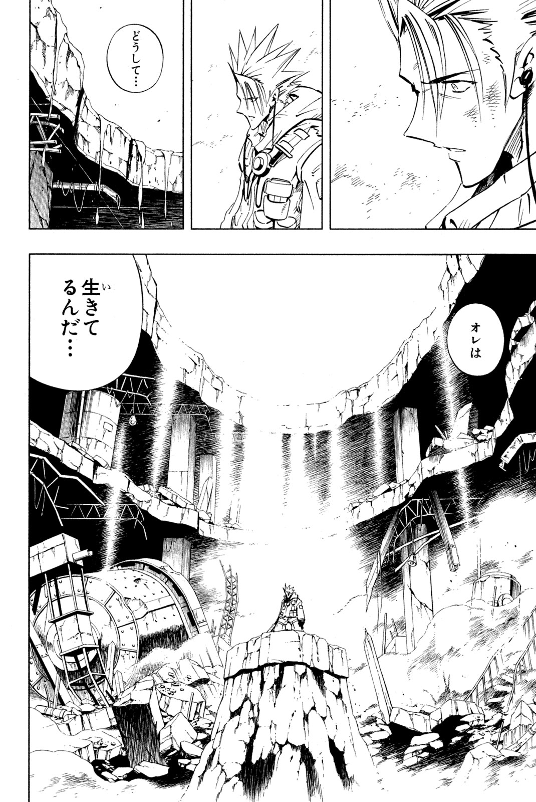 SHAMAN KING - raw - Chapter 233 - https://jpdd.ccdd.to/JPDD/shamanking/254083/ze3zyb50tue.jpg
