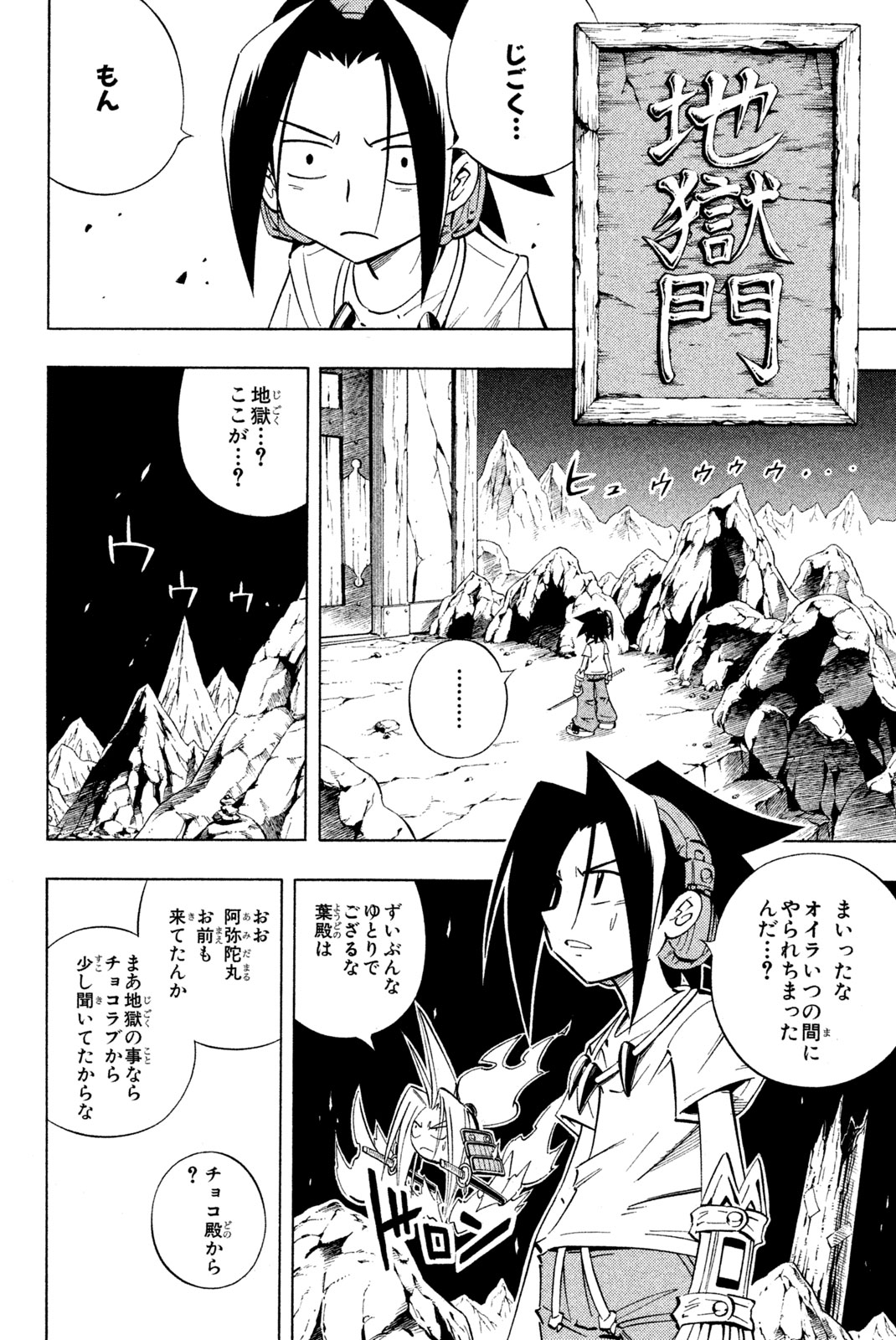 SHAMAN KING - raw - Chapter 234 - https://jpdd.ccdd.to/JPDD/shamanking/255020/1orhqhc3ejh.jpg