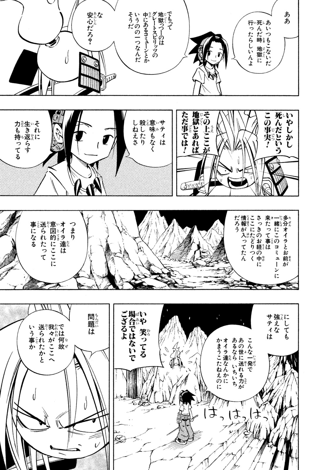 SHAMAN KING - raw - Chapter 234 - https://jpdd.ccdd.to/JPDD/shamanking/255020/dd0xstjcun2.jpg
