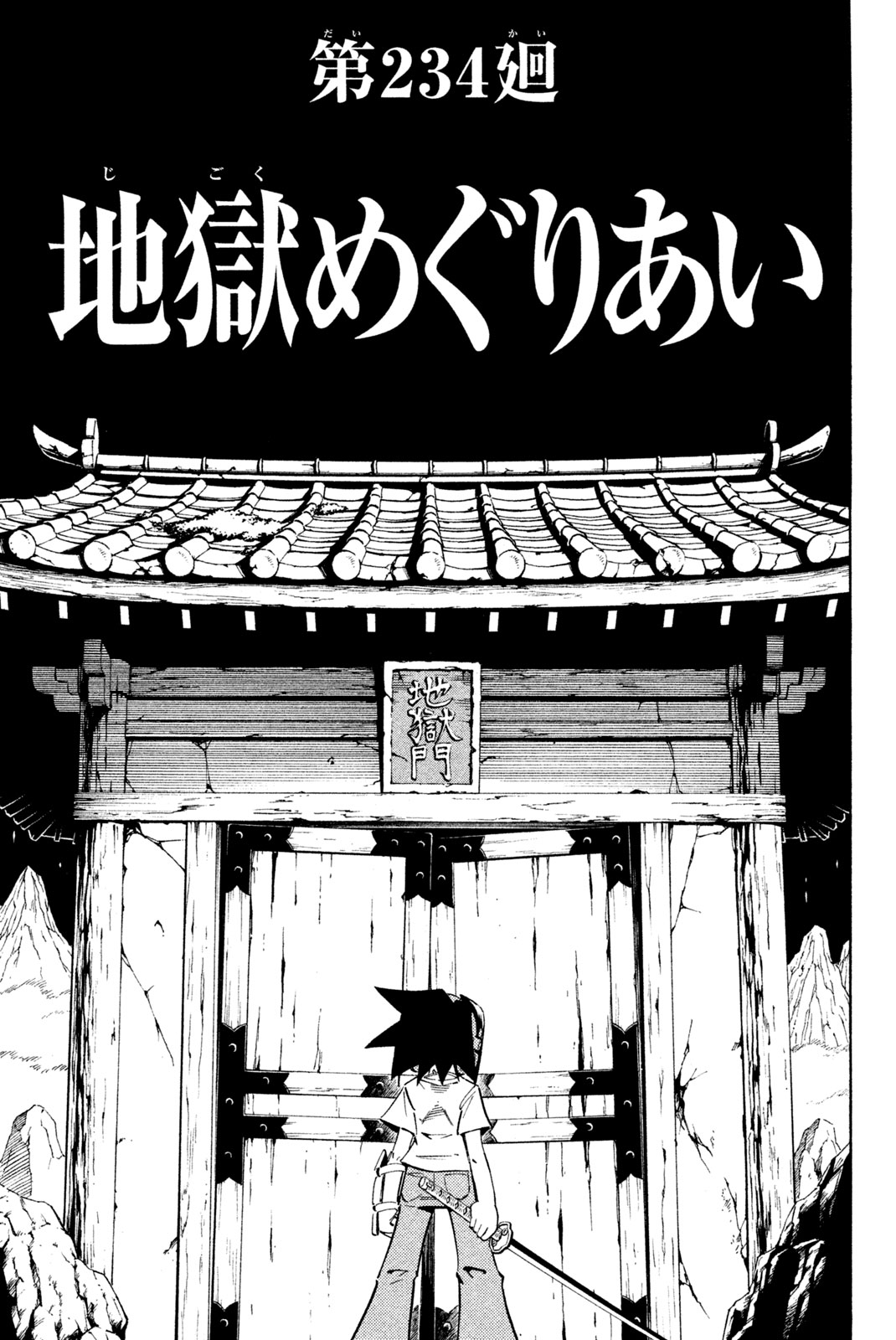 SHAMAN KING - raw - Chapter 234 - https://jpdd.ccdd.to/JPDD/shamanking/255020/ecfc0p1ucaz.jpg