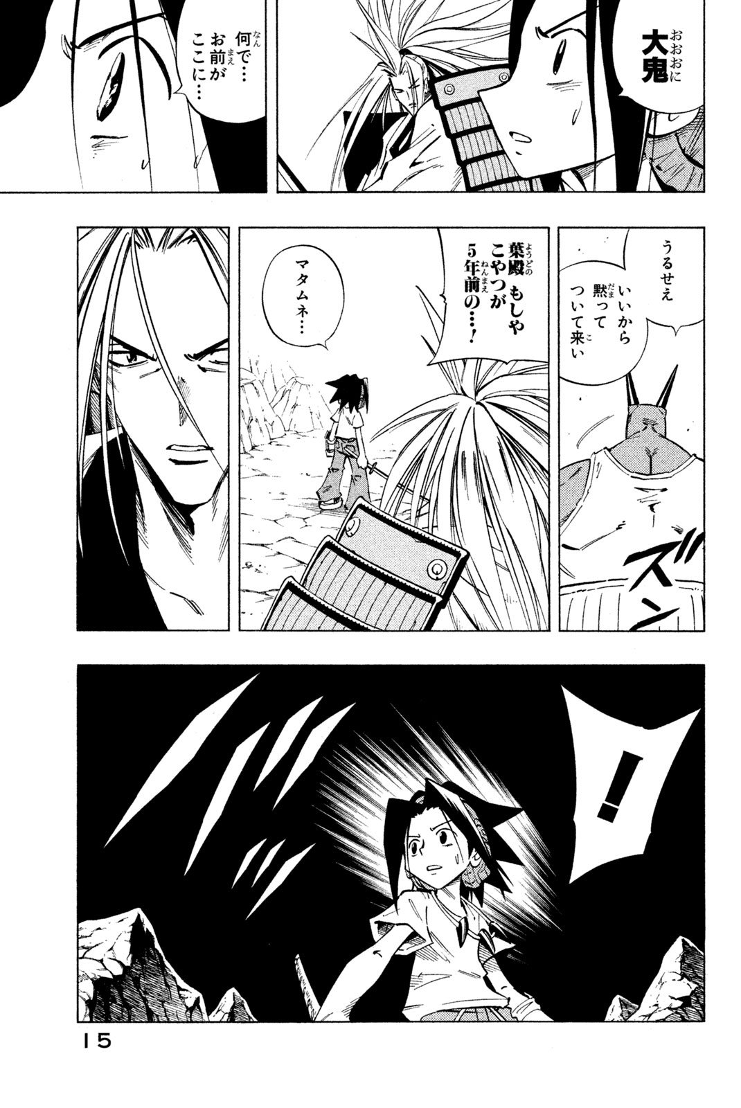 SHAMAN KING - raw - Chapter 234 - https://jpdd.ccdd.to/JPDD/shamanking/255020/molqoiv4xef.jpg
