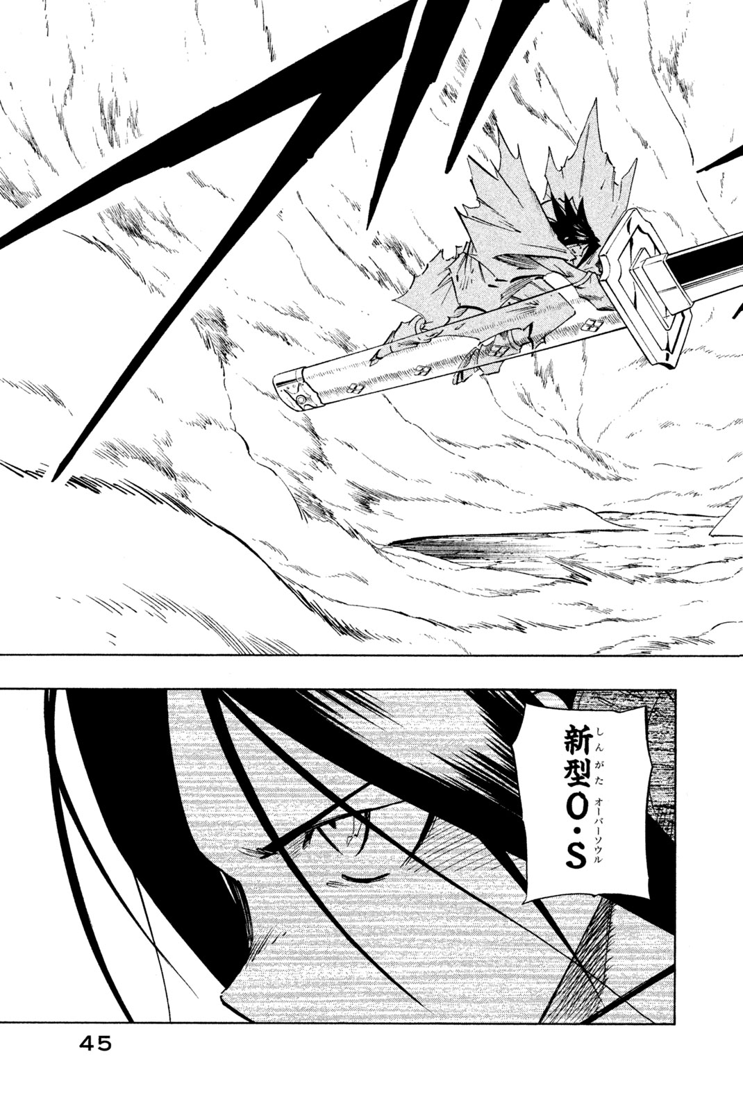 SHAMAN KING - raw - Chapter 235 - https://jpdd.ccdd.to/JPDD/shamanking/255838/c3uiyo44iws.jpg