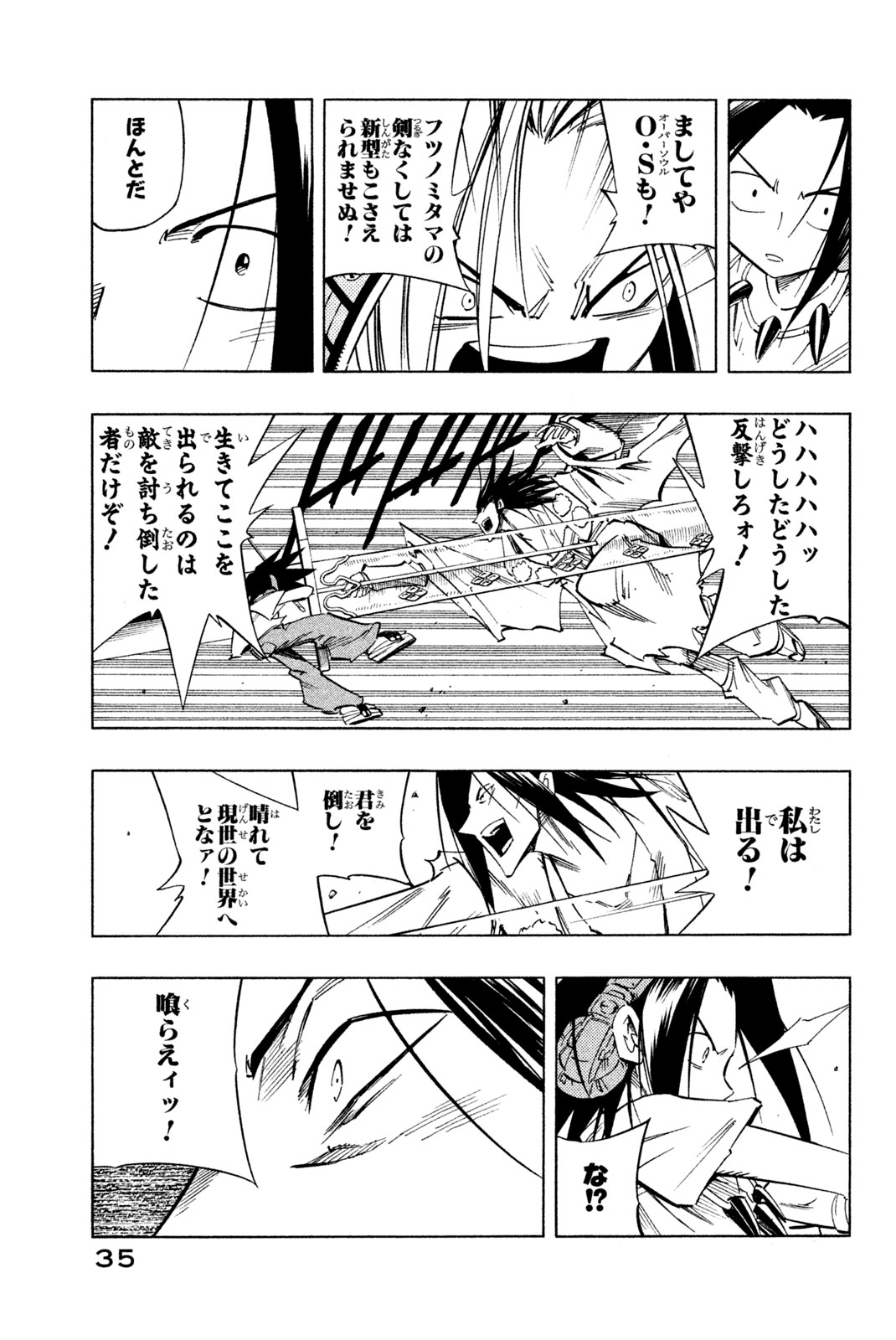 SHAMAN KING - raw - Chapter 235 - https://jpdd.ccdd.to/JPDD/shamanking/255838/eorp1jdsrpo.jpg