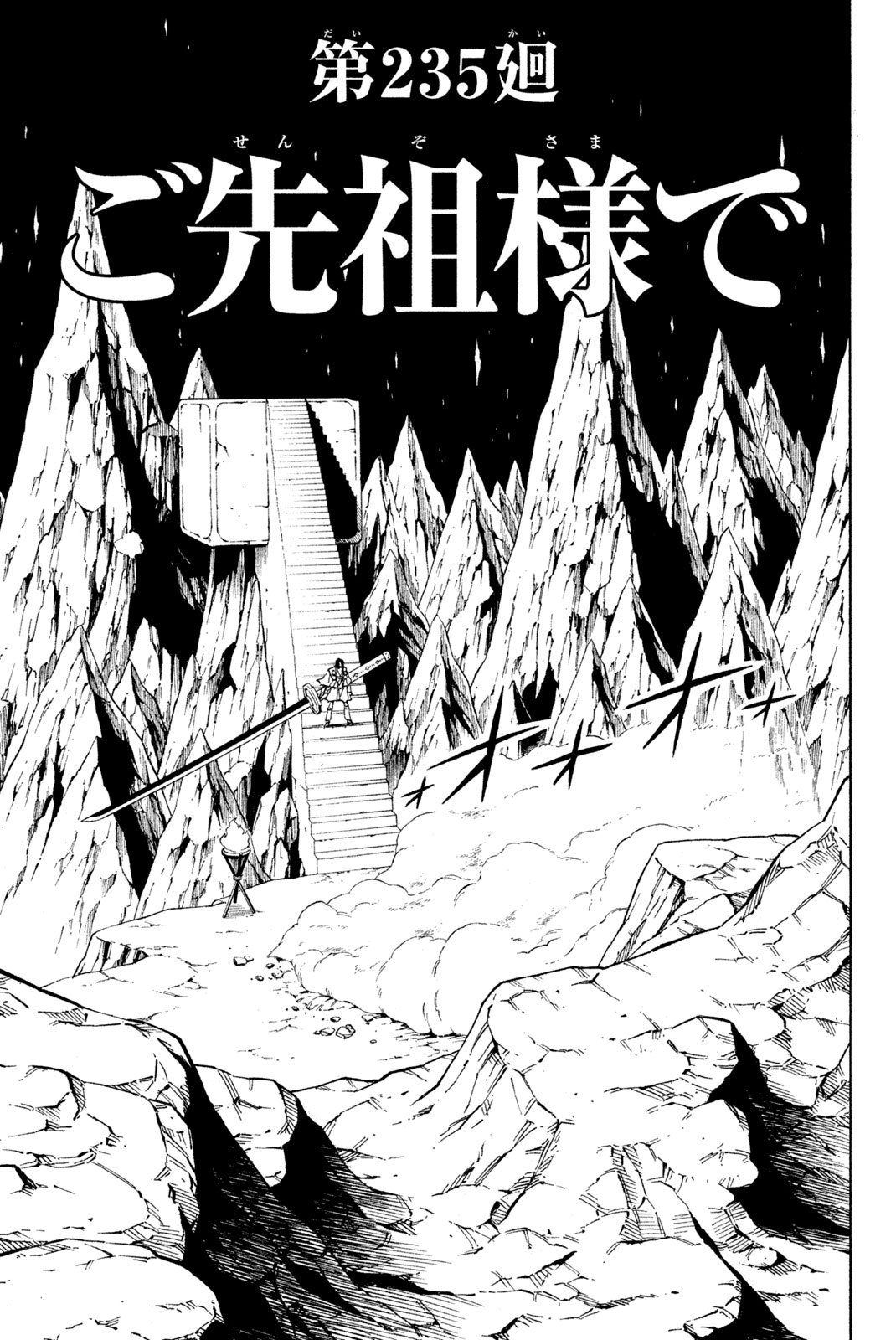 SHAMAN KING - raw - Chapter 235 - https://jpdd.ccdd.to/JPDD/shamanking/255838/hjvqwd2q05t.jpg