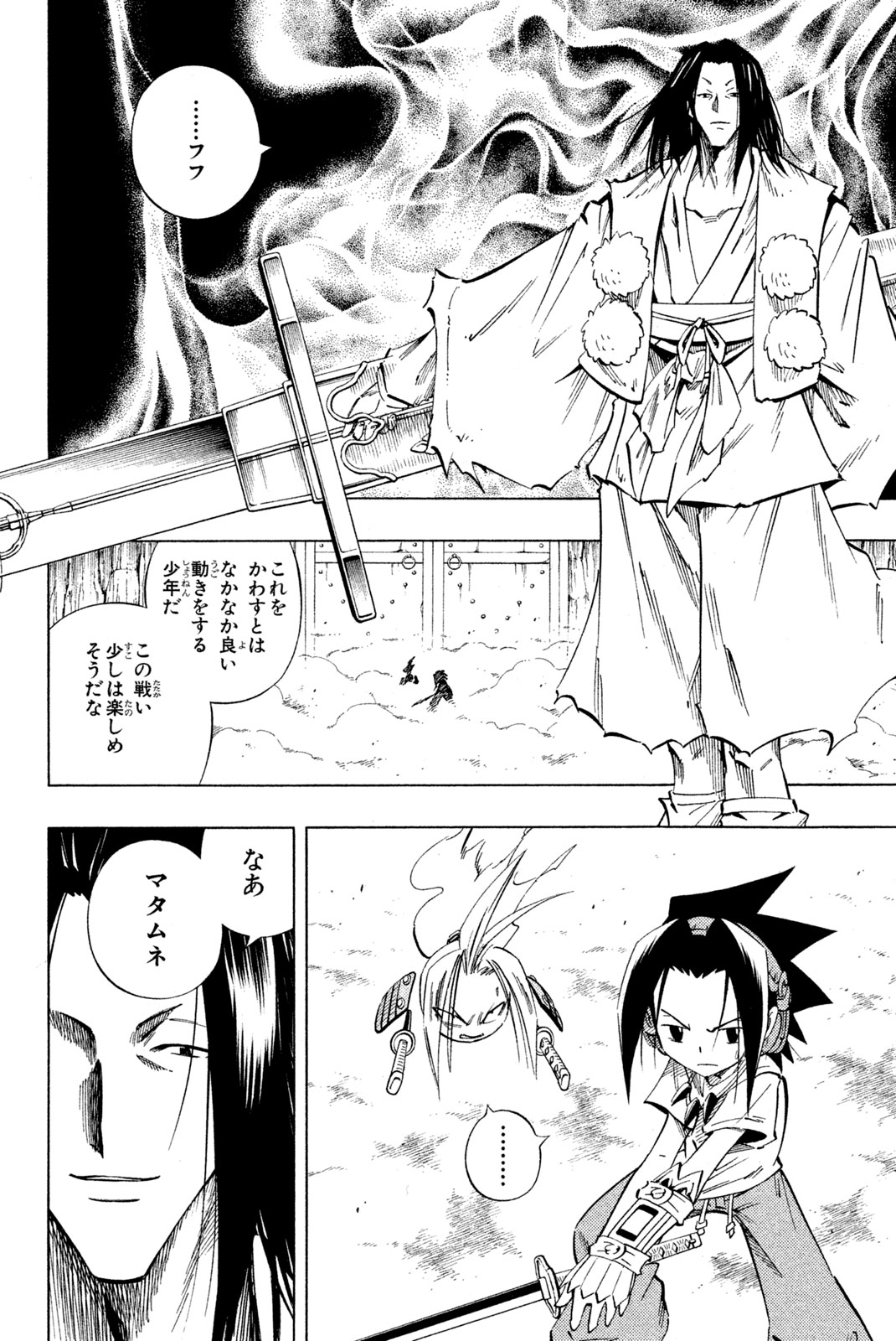 SHAMAN KING - raw - Chapter 235 - https://jpdd.ccdd.to/JPDD/shamanking/255838/qh3ffhbdo3f.jpg