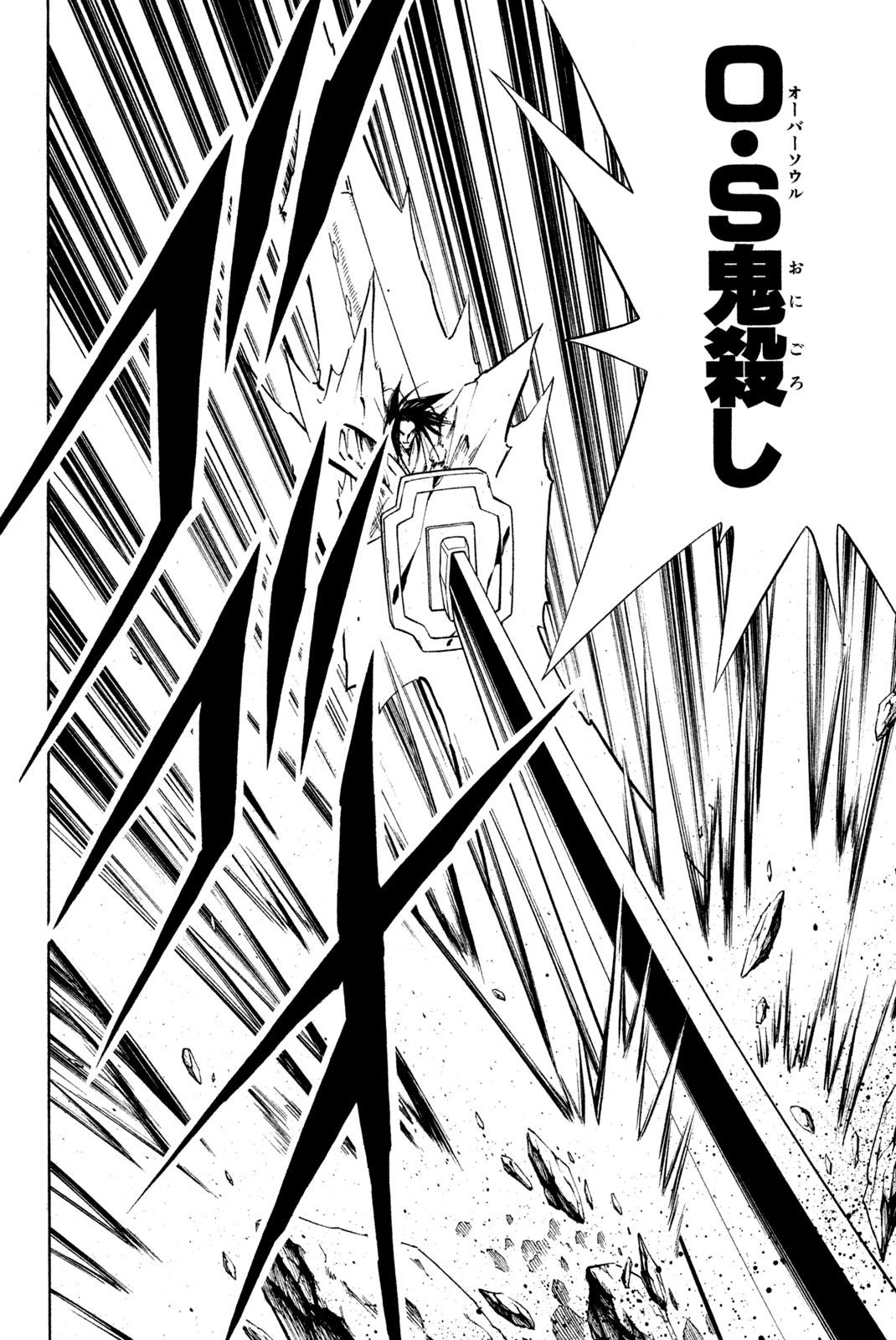 SHAMAN KING - raw - Chapter 235 - https://jpdd.ccdd.to/JPDD/shamanking/255838/sepgmbkqohy.jpg