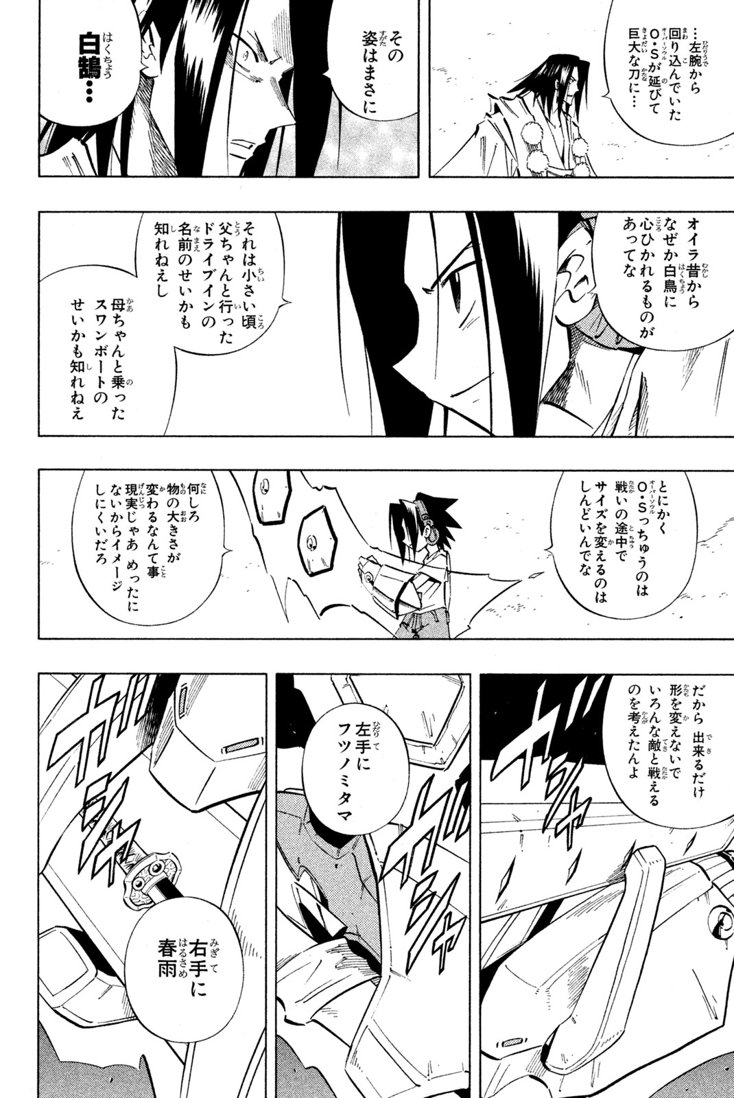 SHAMAN KING - raw - Chapter 236 - https://jpdd.ccdd.to/JPDD/shamanking/256914/23yz4wvkpxf.jpg