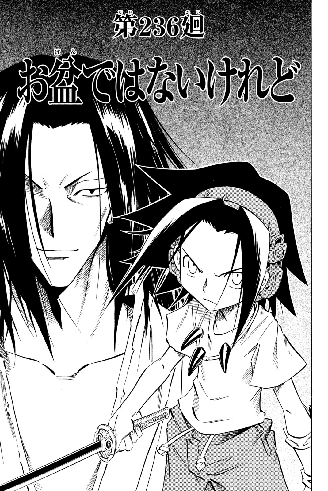 SHAMAN KING - raw - Chapter 236 - https://jpdd.ccdd.to/JPDD/shamanking/256914/2frjfxodgvk.jpg
