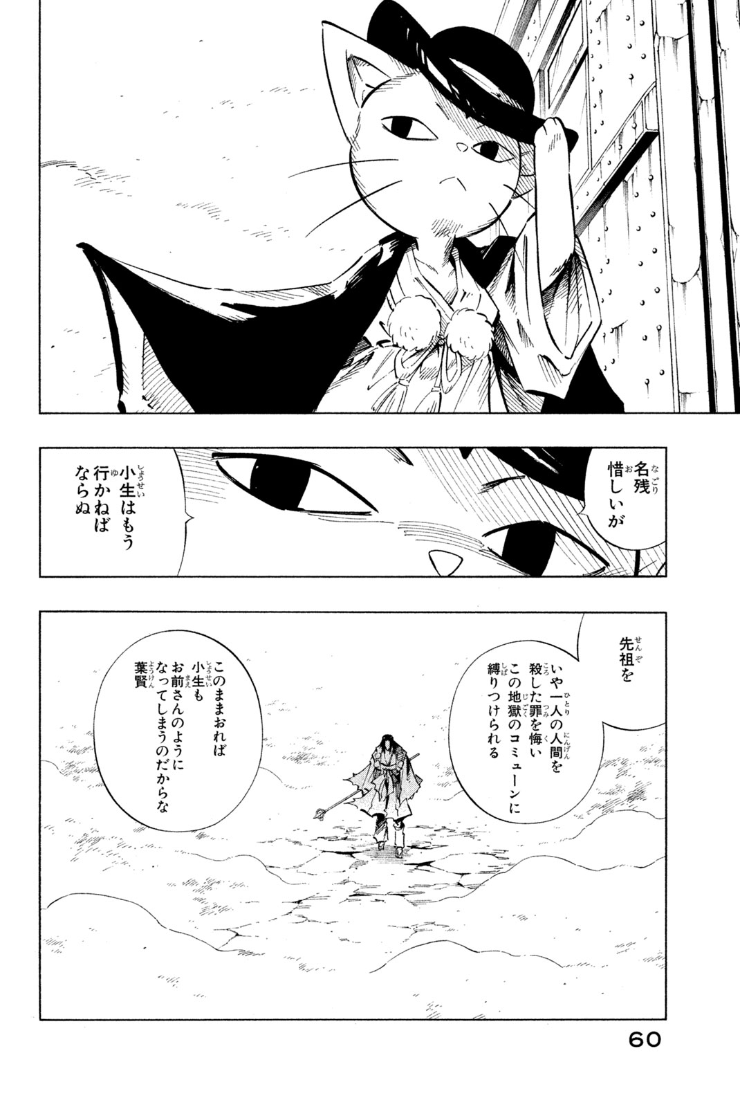 SHAMAN KING - raw - Chapter 236 - https://jpdd.ccdd.to/JPDD/shamanking/256914/3upix5drueq.jpg