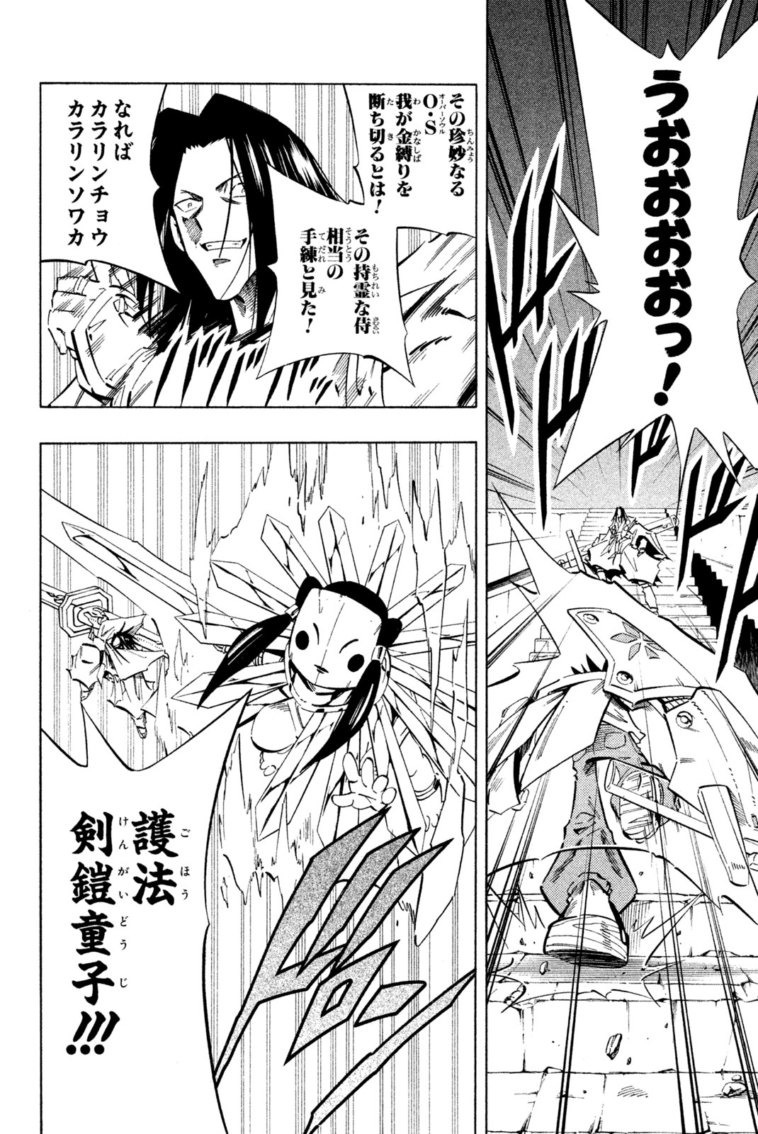 SHAMAN KING - raw - Chapter 236 - https://jpdd.ccdd.to/JPDD/shamanking/256914/gp1pg5xp4km.jpg