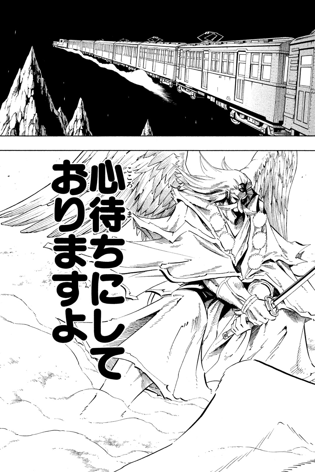 SHAMAN KING - raw - Chapter 236 - https://jpdd.ccdd.to/JPDD/shamanking/256914/ln3km5rqdwq.jpg