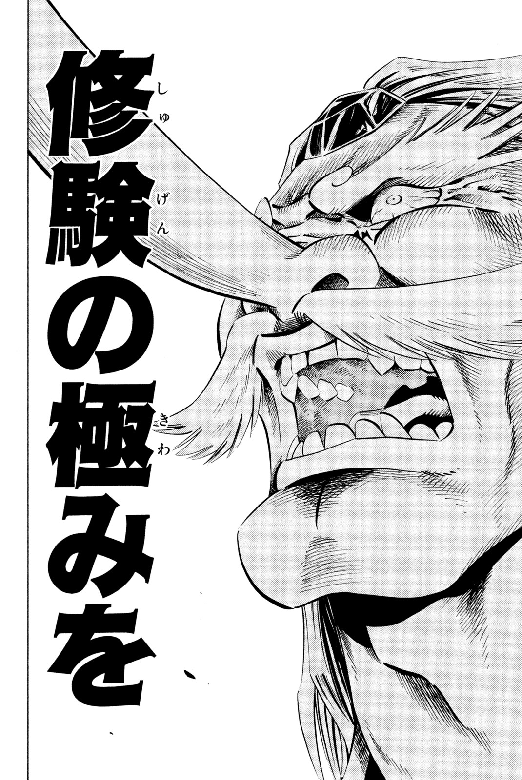 SHAMAN KING - raw - Chapter 236 - https://jpdd.ccdd.to/JPDD/shamanking/256914/mj4xwov3naw.jpg