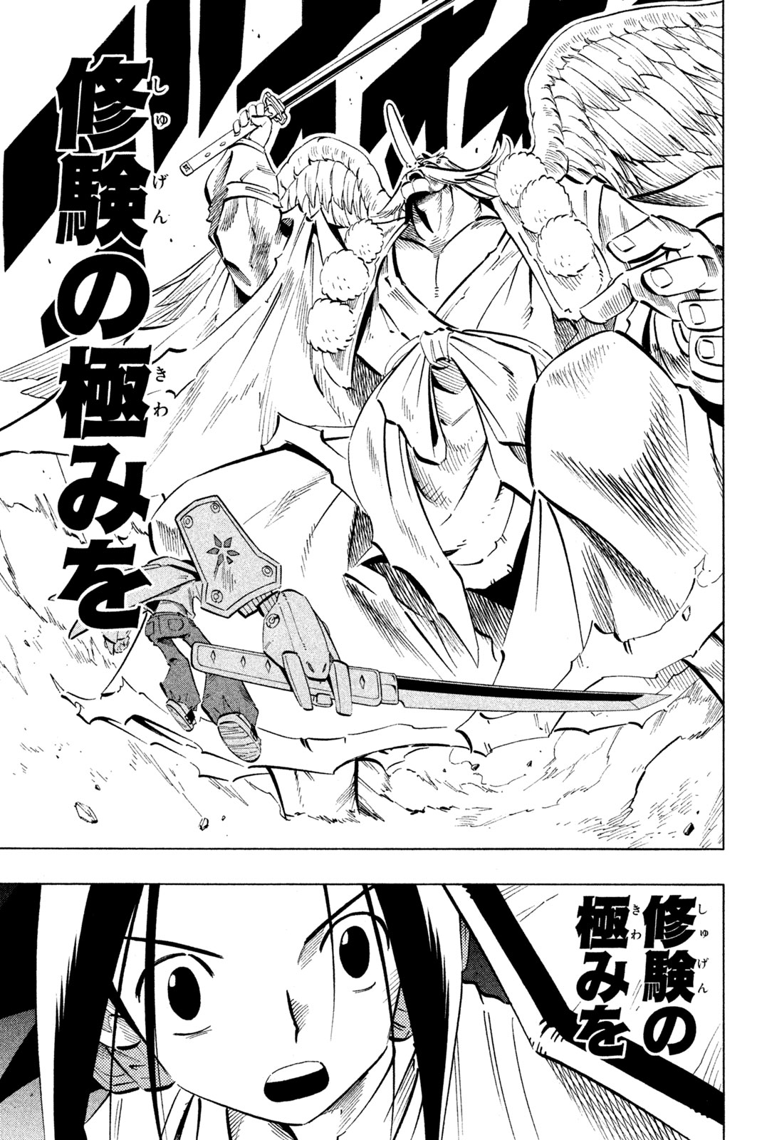 SHAMAN KING - raw - Chapter 236 - https://jpdd.ccdd.to/JPDD/shamanking/256914/ogkeveb2etb.jpg