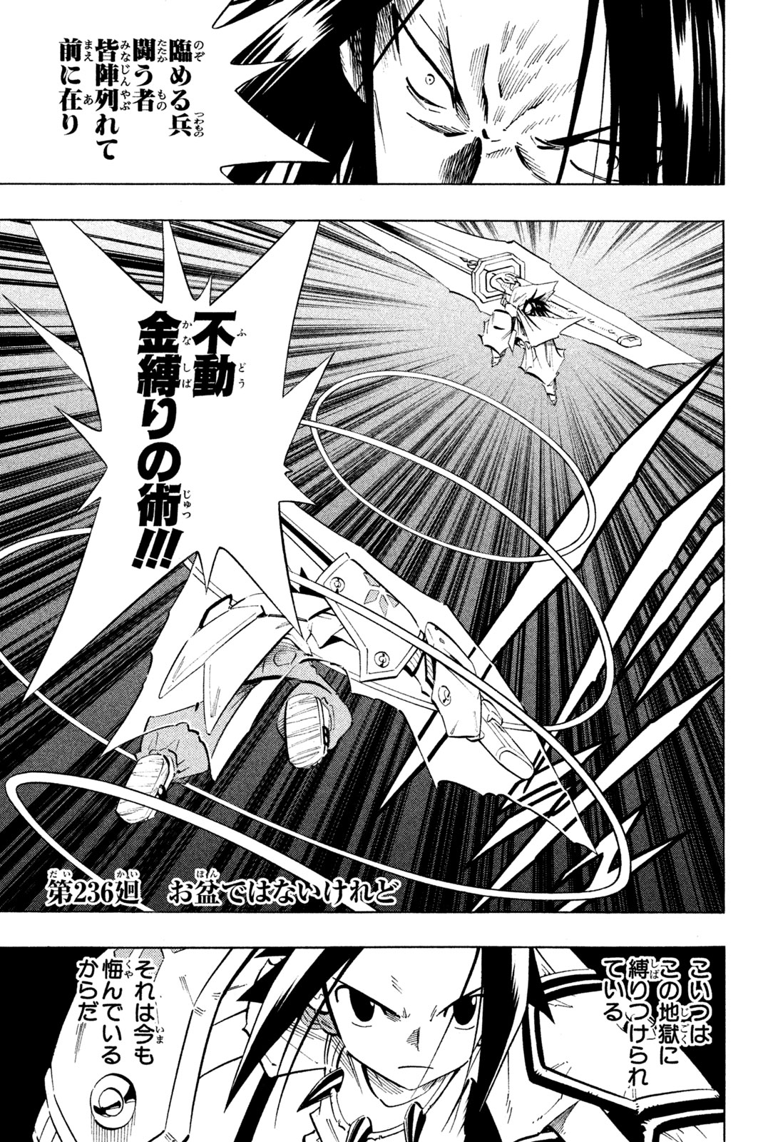 SHAMAN KING - raw - Chapter 236 - https://jpdd.ccdd.to/JPDD/shamanking/256914/pduo5jcqh21.jpg