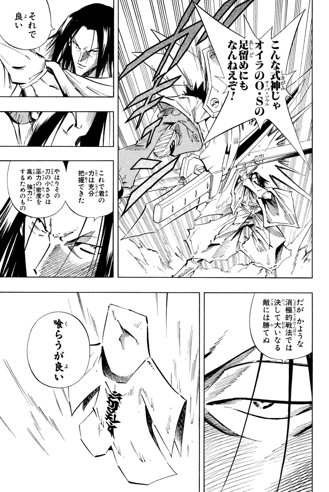 SHAMAN KING - raw - Chapter 236 - https://jpdd.ccdd.to/JPDD/shamanking/256914/wgb1mjtzov3.jpg