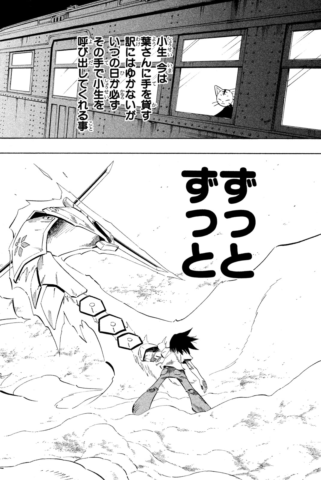 SHAMAN KING - raw - Chapter 236 - https://jpdd.ccdd.to/JPDD/shamanking/256914/wsyryta0m1i.jpg