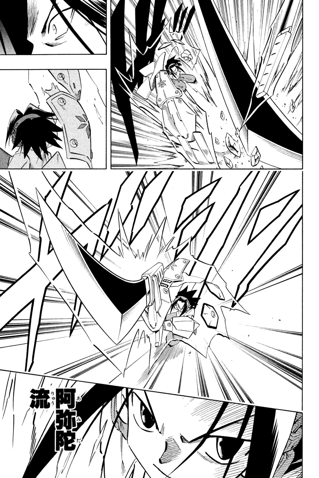 SHAMAN KING - raw - Chapter 237 - https://jpdd.ccdd.to/JPDD/shamanking/257878/b5rlwcopgpn.jpg