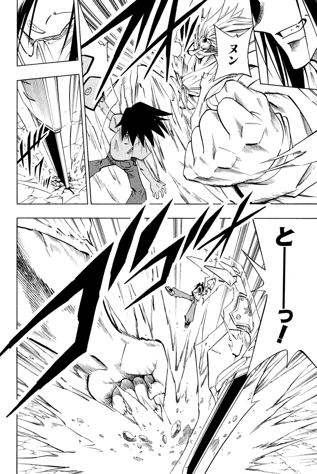 SHAMAN KING - raw - Chapter 237 - https://jpdd.ccdd.to/JPDD/shamanking/257878/fi4st5sa5nd.jpg