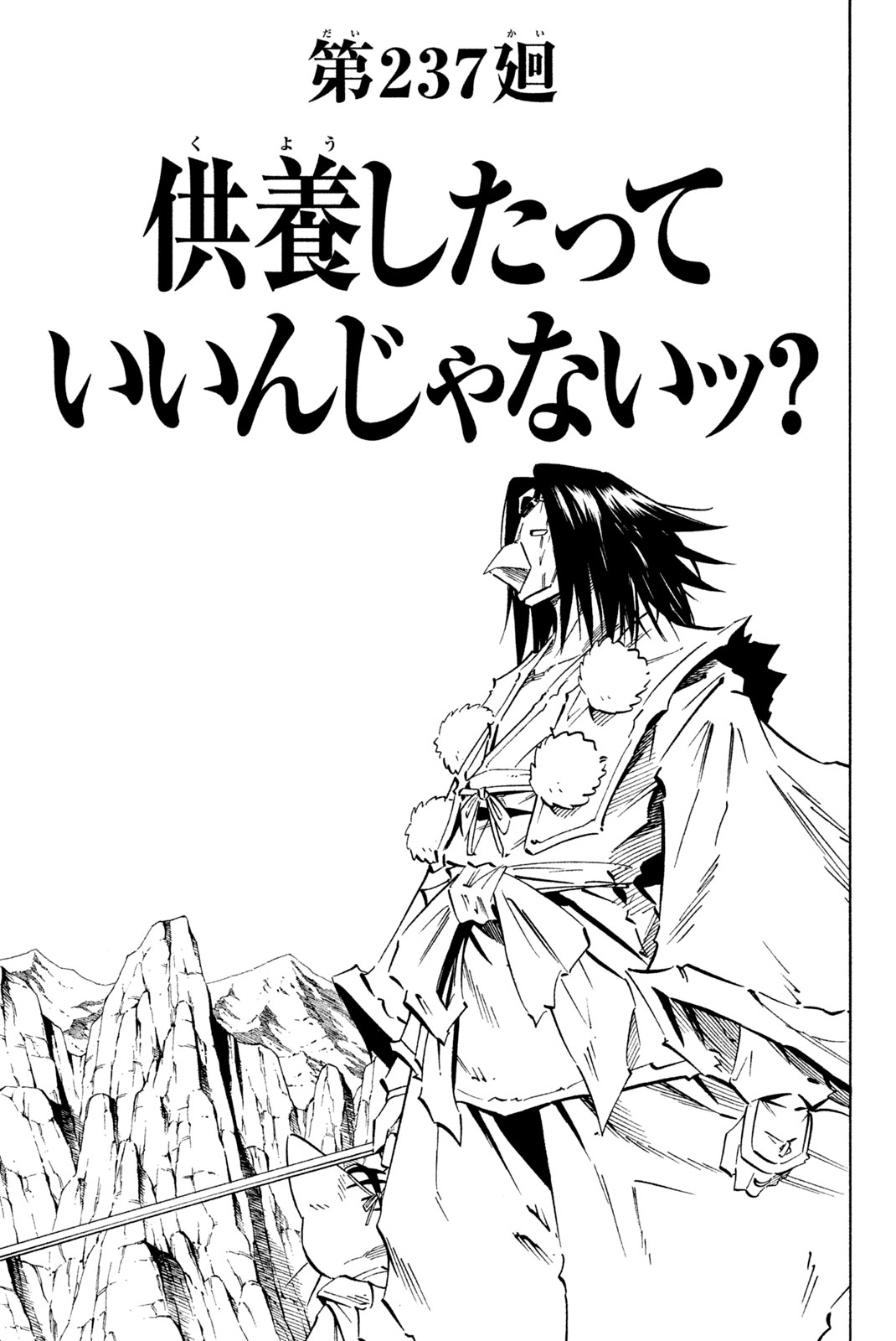 SHAMAN KING - raw - Chapter 237 - https://jpdd.ccdd.to/JPDD/shamanking/257878/fmshdzom5ed.jpg