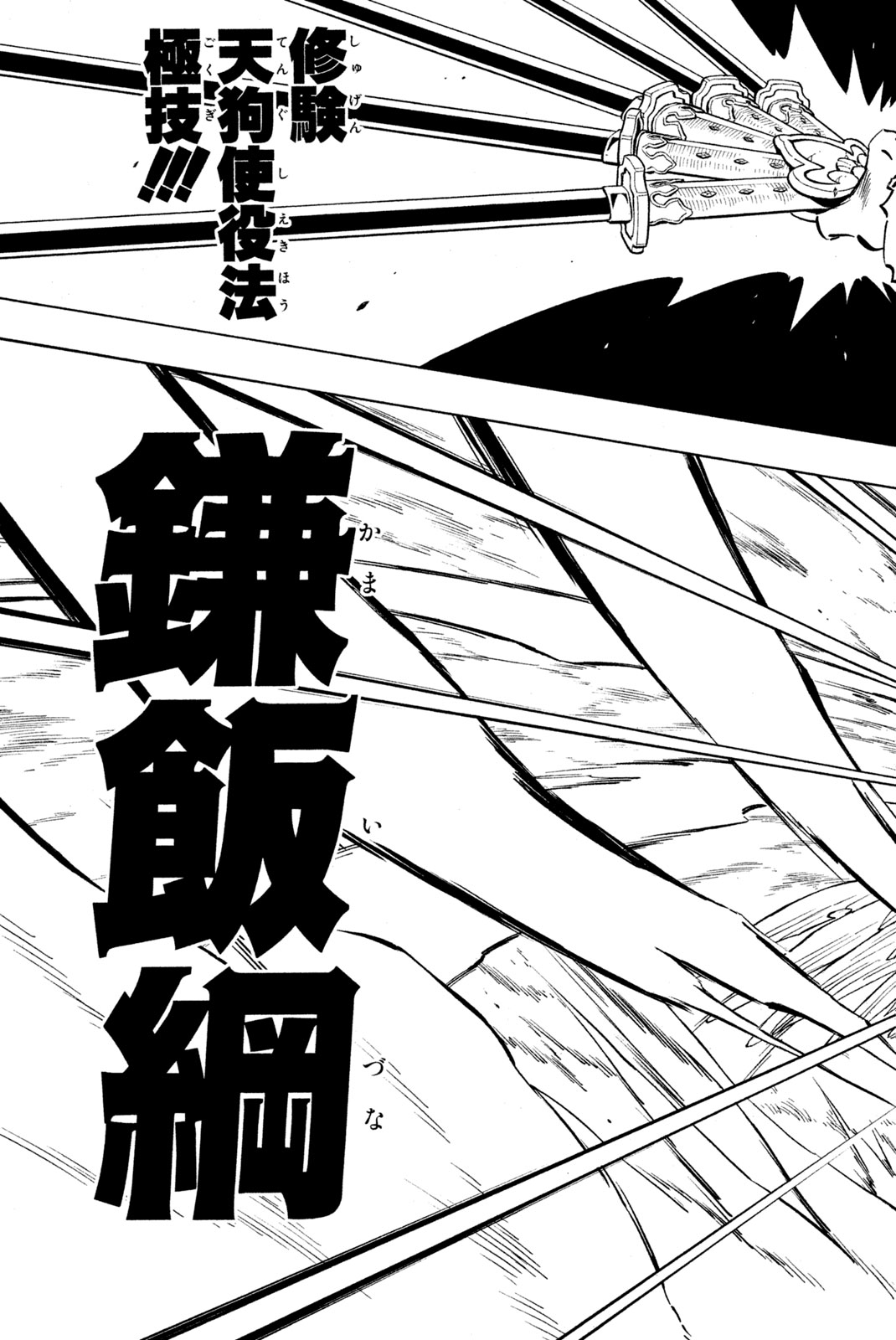 SHAMAN KING - raw - Chapter 237 - https://jpdd.ccdd.to/JPDD/shamanking/257878/hiutzajpn0v.jpg