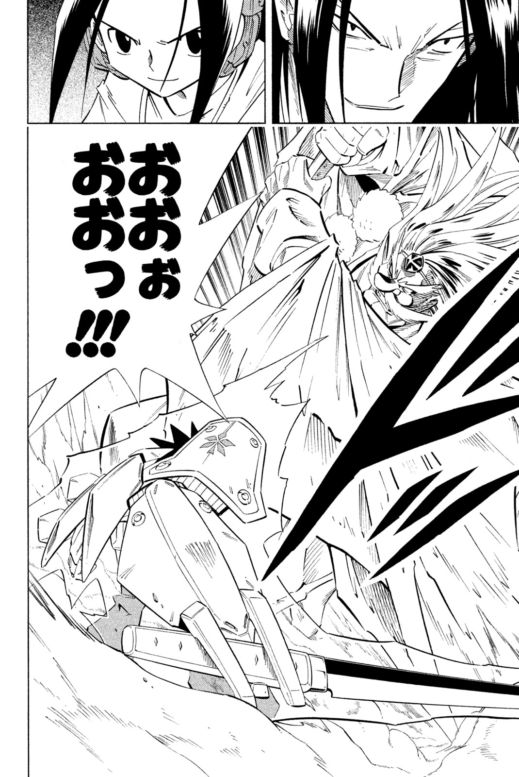 SHAMAN KING - raw - Chapter 237 - https://jpdd.ccdd.to/JPDD/shamanking/257878/oj25acheltt.jpg