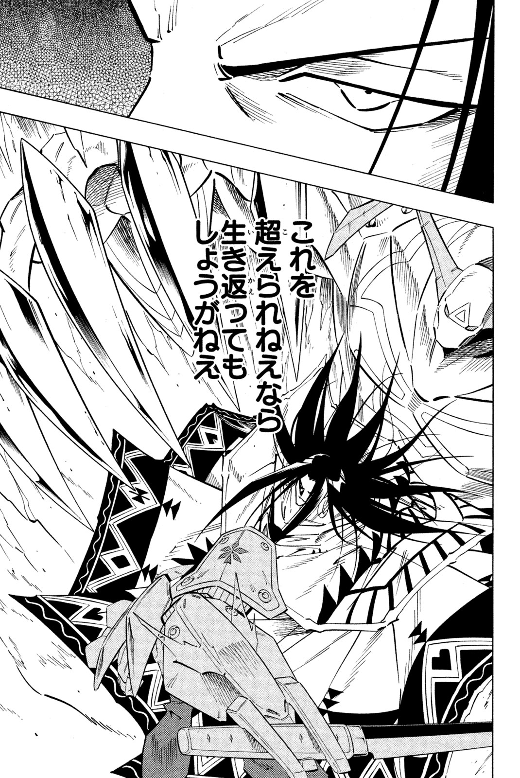 SHAMAN KING - raw - Chapter 237 - https://jpdd.ccdd.to/JPDD/shamanking/257878/tycxbmec3ri.jpg