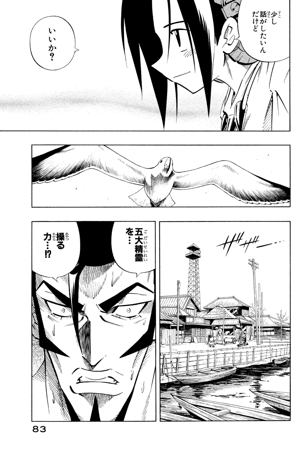 SHAMAN KING - raw - Chapter 237 - https://jpdd.ccdd.to/JPDD/shamanking/257878/uegnxxnwdcr.jpg