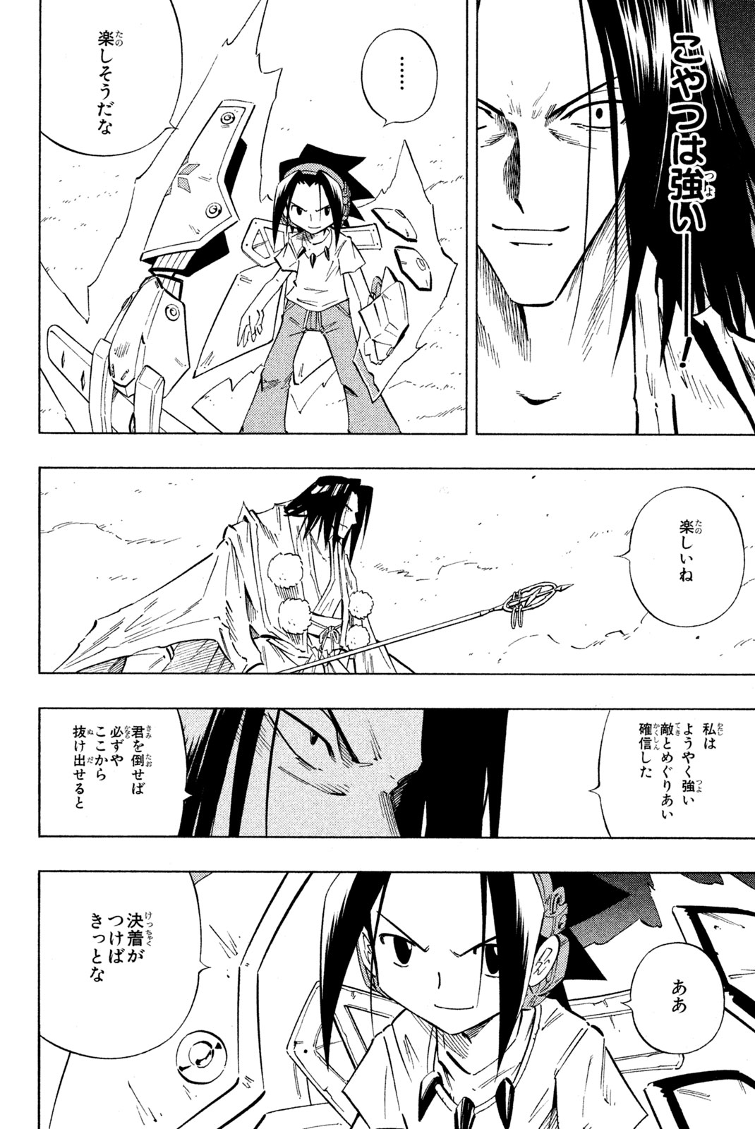 SHAMAN KING - raw - Chapter 237 - https://jpdd.ccdd.to/JPDD/shamanking/257878/uyd3q4aavsj.jpg