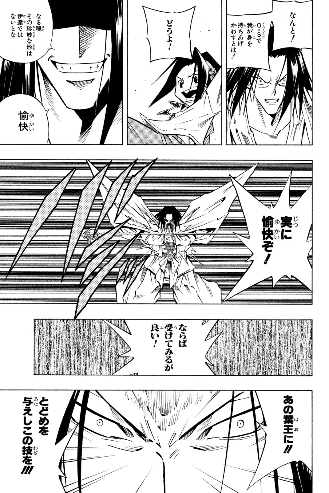 SHAMAN KING - raw - Chapter 237 - https://jpdd.ccdd.to/JPDD/shamanking/257878/vjfjylnkmmm.jpg