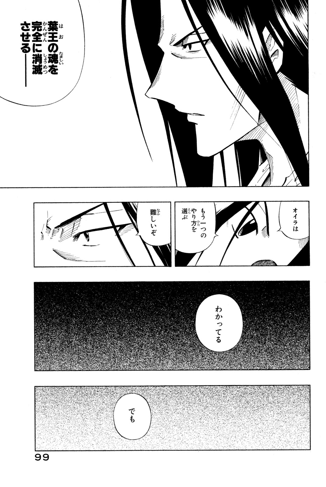 SHAMAN KING - raw - Chapter 238 - https://jpdd.ccdd.to/JPDD/shamanking/258828/fid2nhdjq0l.jpg