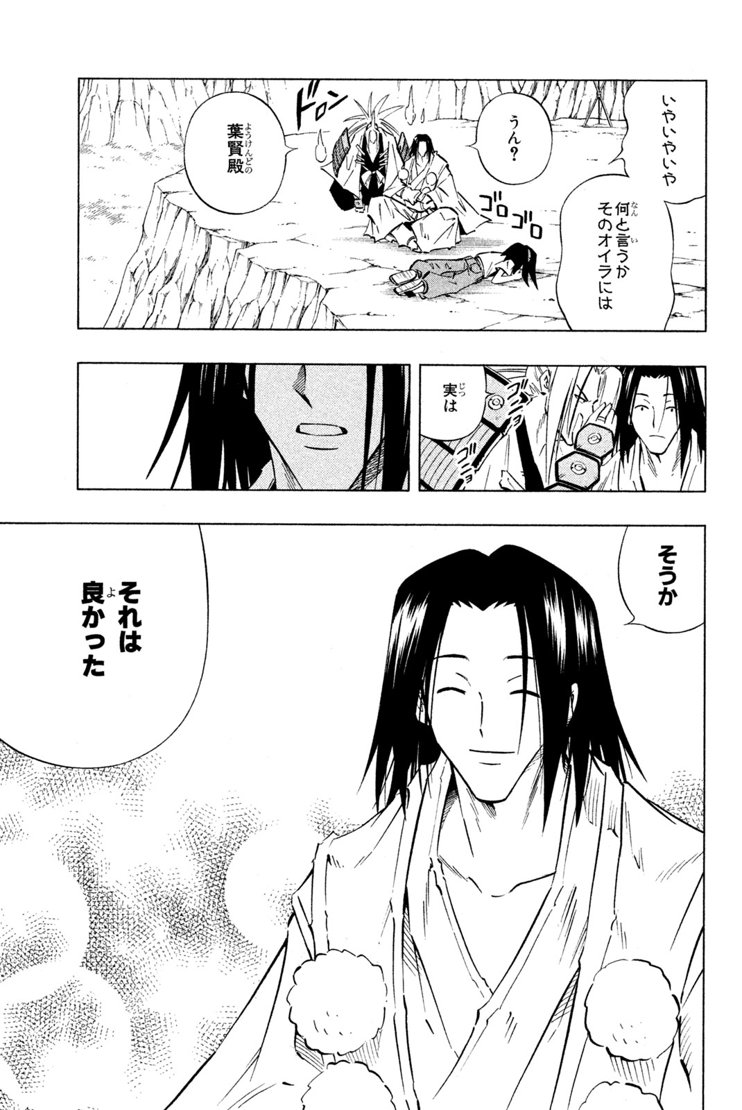 SHAMAN KING - raw - Chapter 238 - https://jpdd.ccdd.to/JPDD/shamanking/258828/kceebaf1vg5.jpg