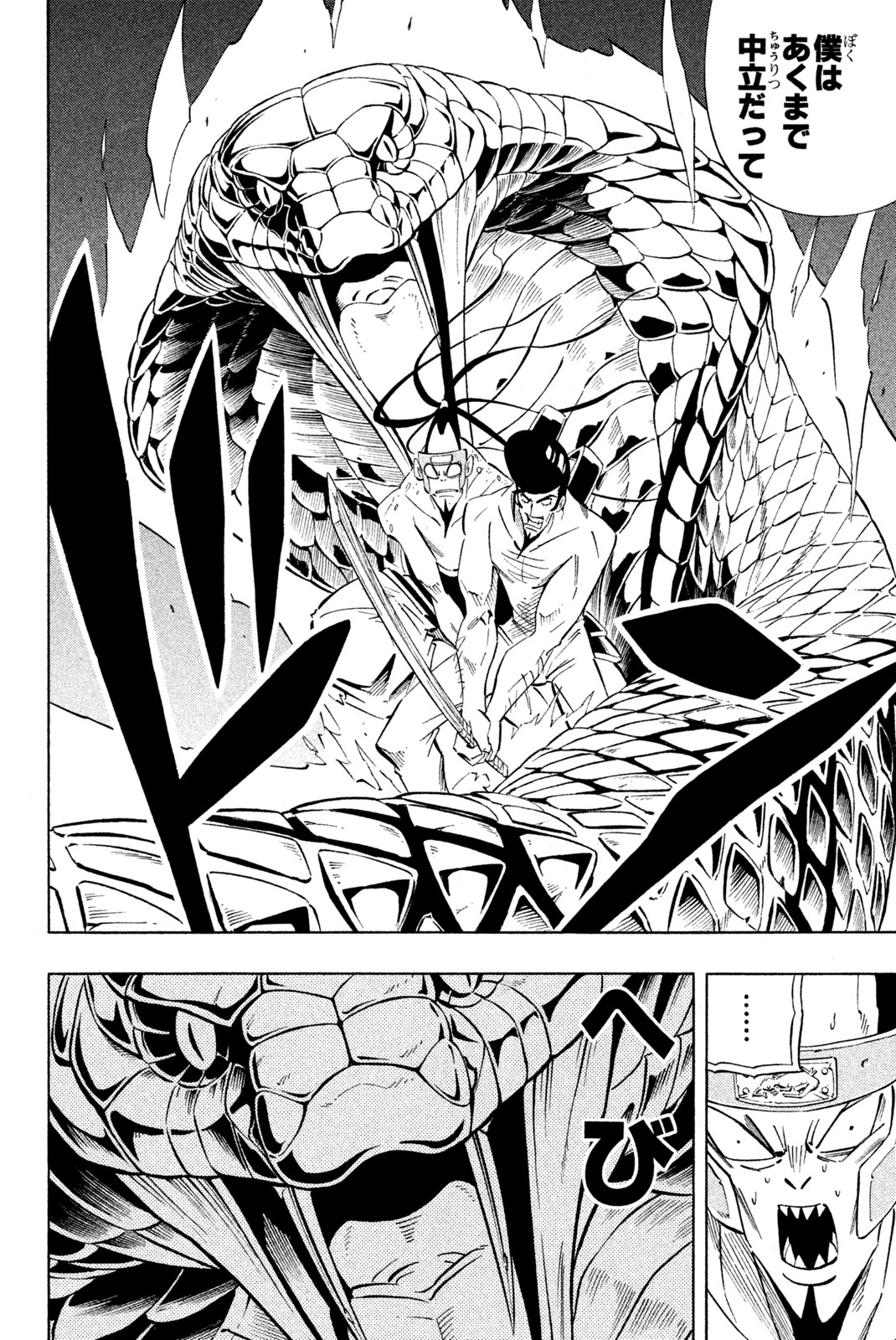 SHAMAN KING - raw - Chapter 238 - https://jpdd.ccdd.to/JPDD/shamanking/258828/knrrflwsedj.jpg