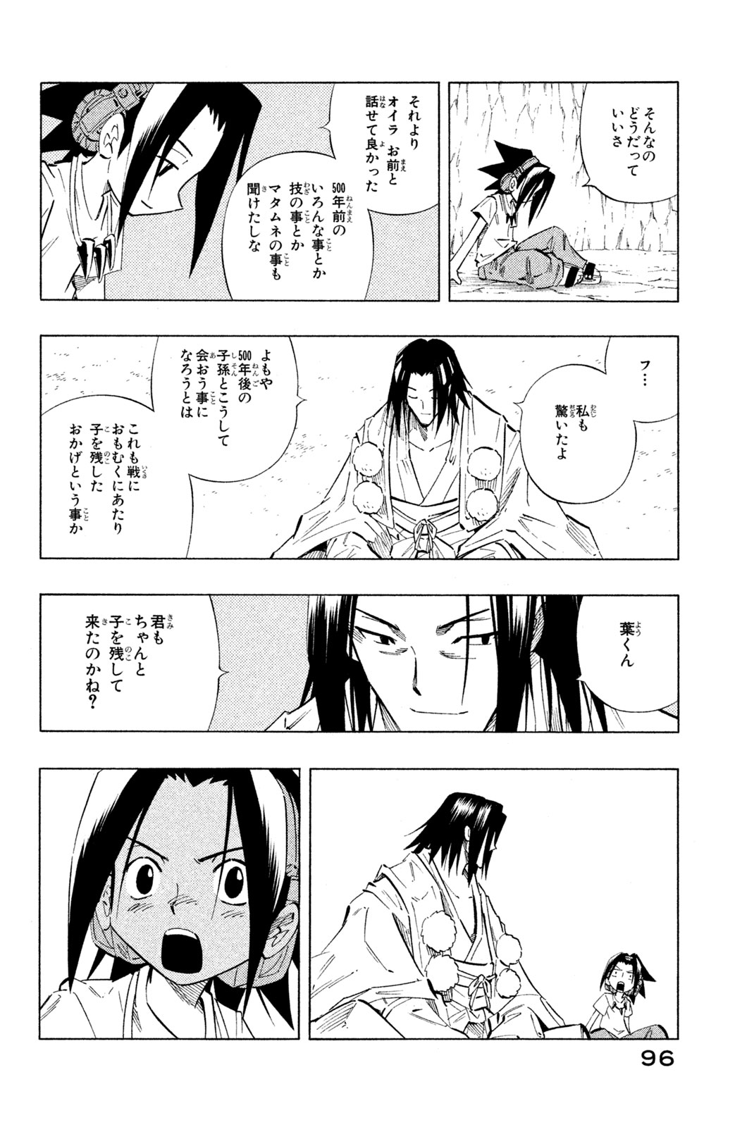 SHAMAN KING - raw - Chapter 238 - https://jpdd.ccdd.to/JPDD/shamanking/258828/tjmp2i553ts.jpg