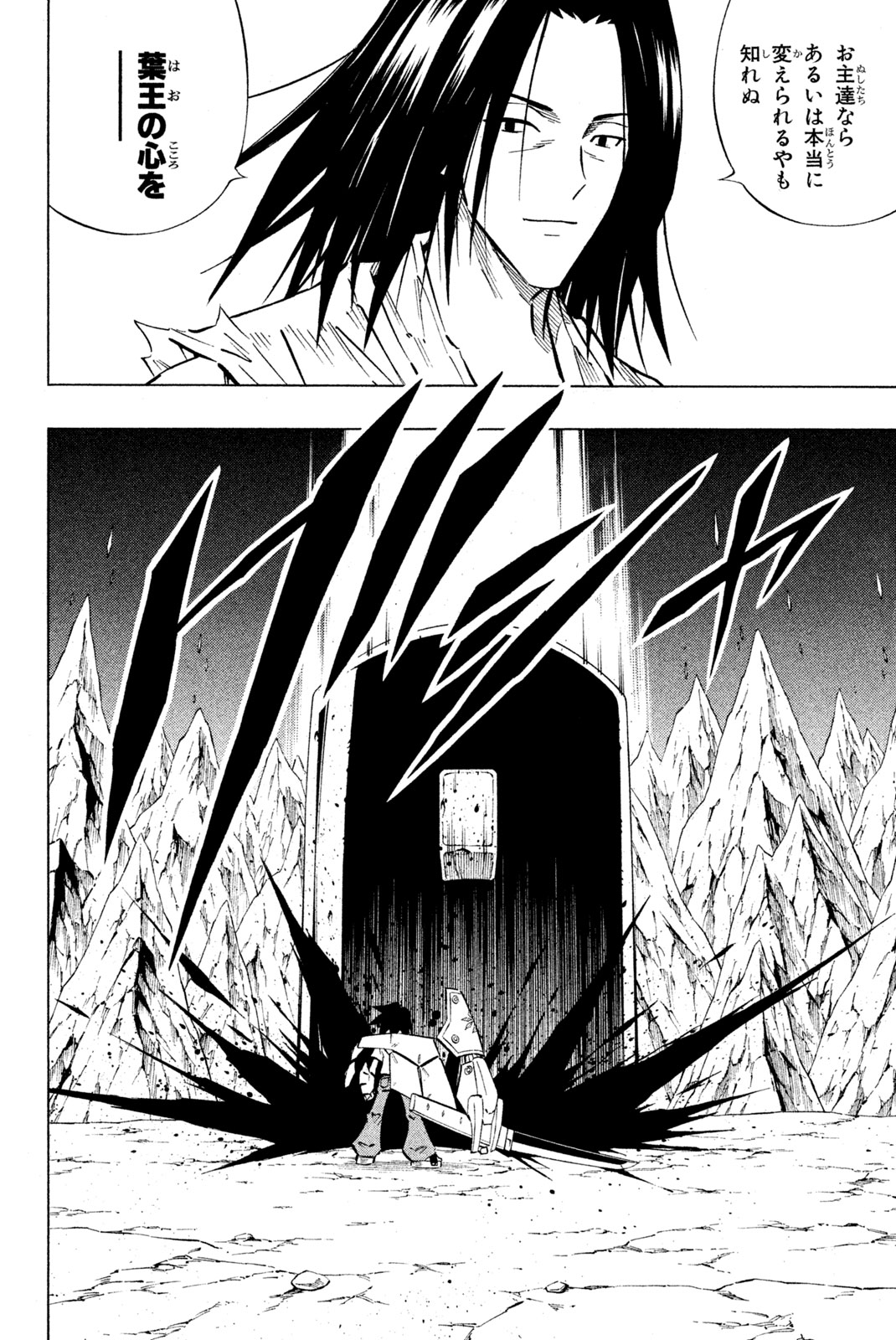 SHAMAN KING - raw - Chapter 238 - https://jpdd.ccdd.to/JPDD/shamanking/258828/upmxmvsqrpl.jpg
