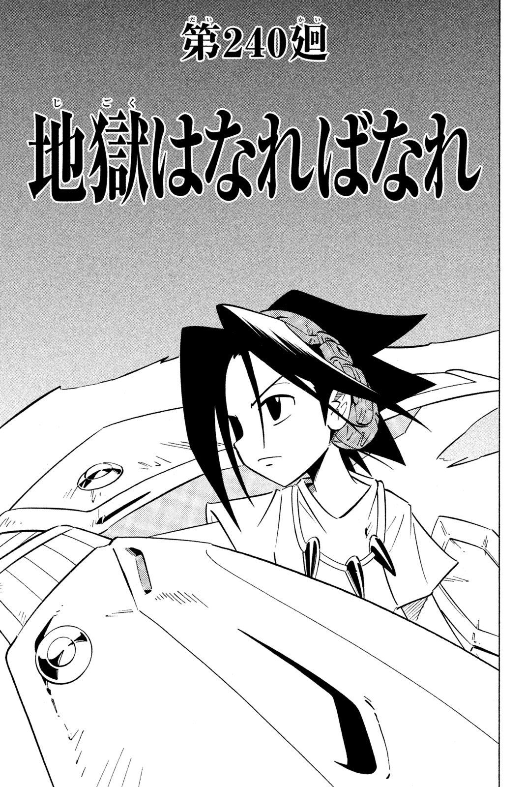SHAMAN KING - raw - Chapter 240 - https://jpdd.ccdd.to/JPDD/shamanking/260906/340u1qbxyro.jpg