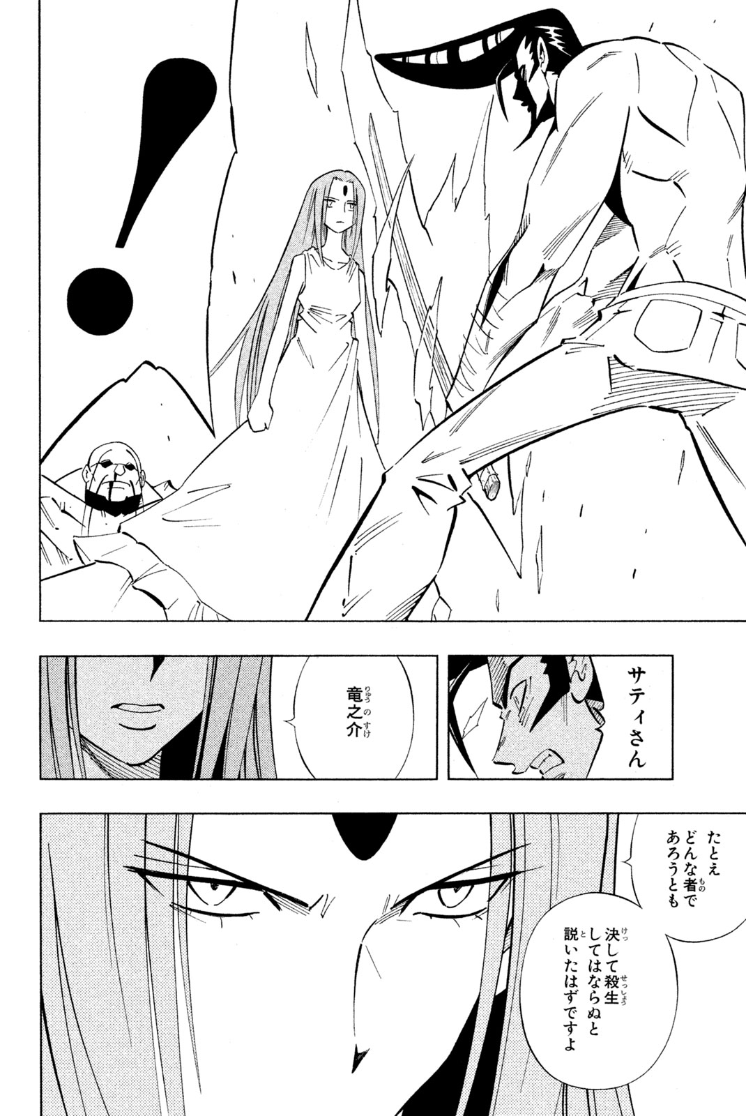 SHAMAN KING - raw - Chapter 240 - https://jpdd.ccdd.to/JPDD/shamanking/260906/k1wnucdu00i.jpg
