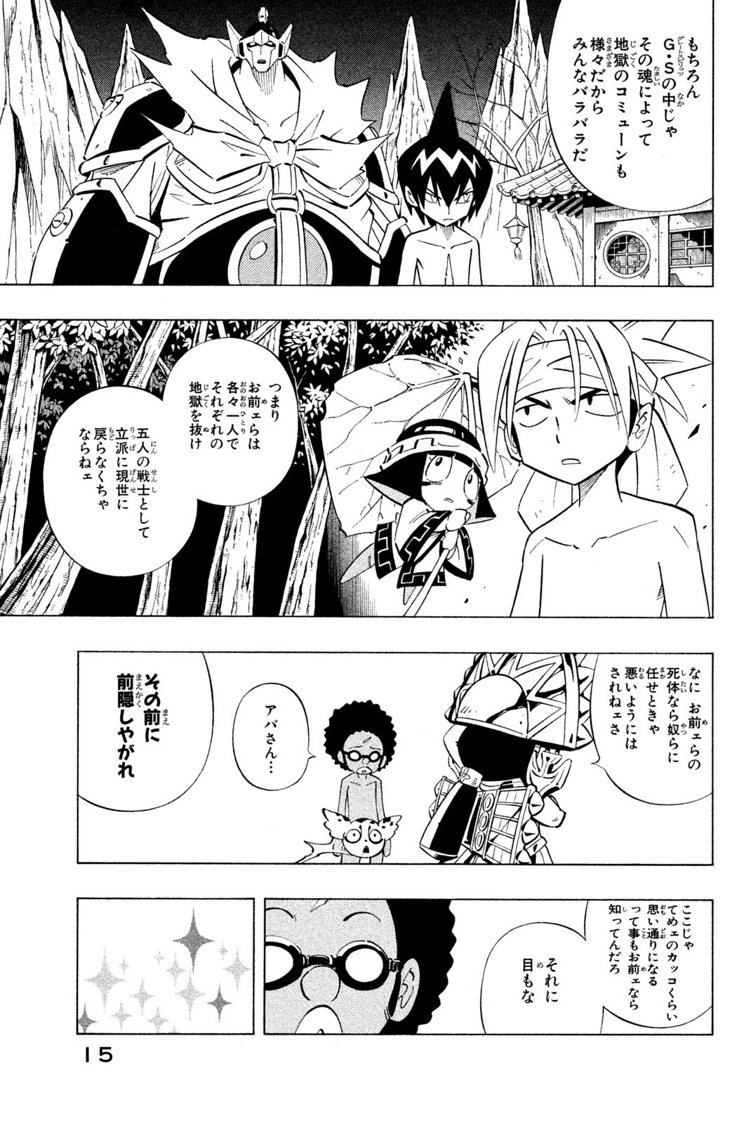 SHAMAN KING - raw - Chapter 240 - https://jpdd.ccdd.to/JPDD/shamanking/260906/lqcbks545jp.jpg
