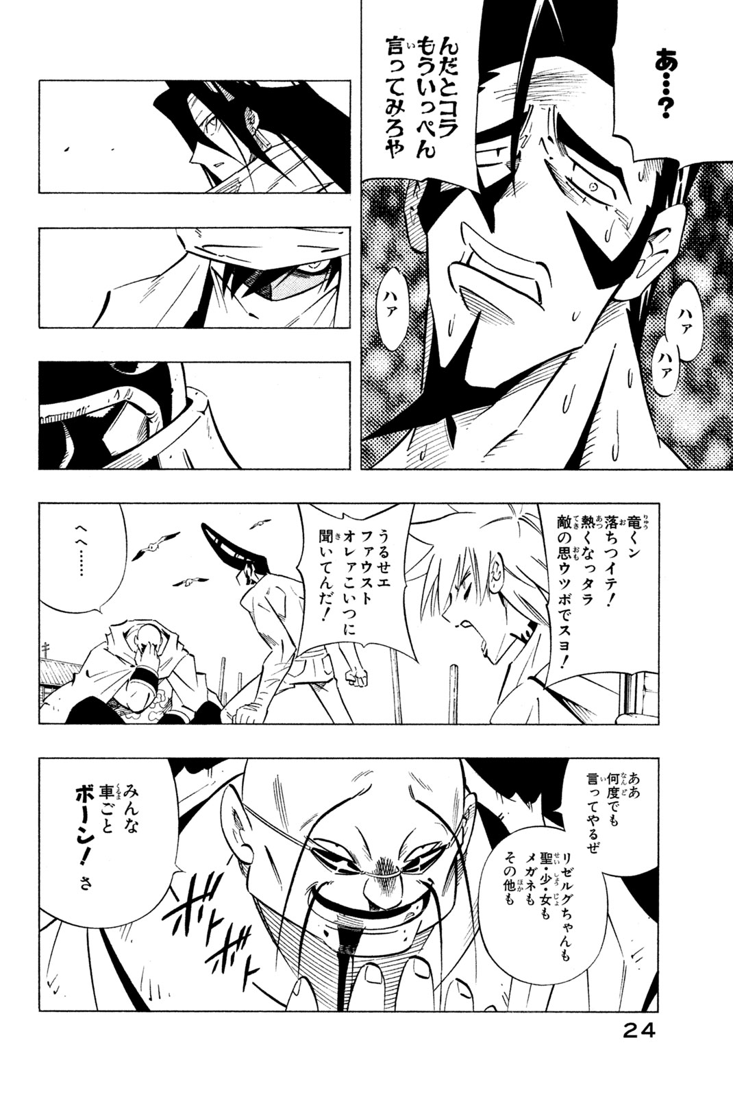 SHAMAN KING - raw - Chapter 240 - https://jpdd.ccdd.to/JPDD/shamanking/260906/skp2u2aezf4.jpg