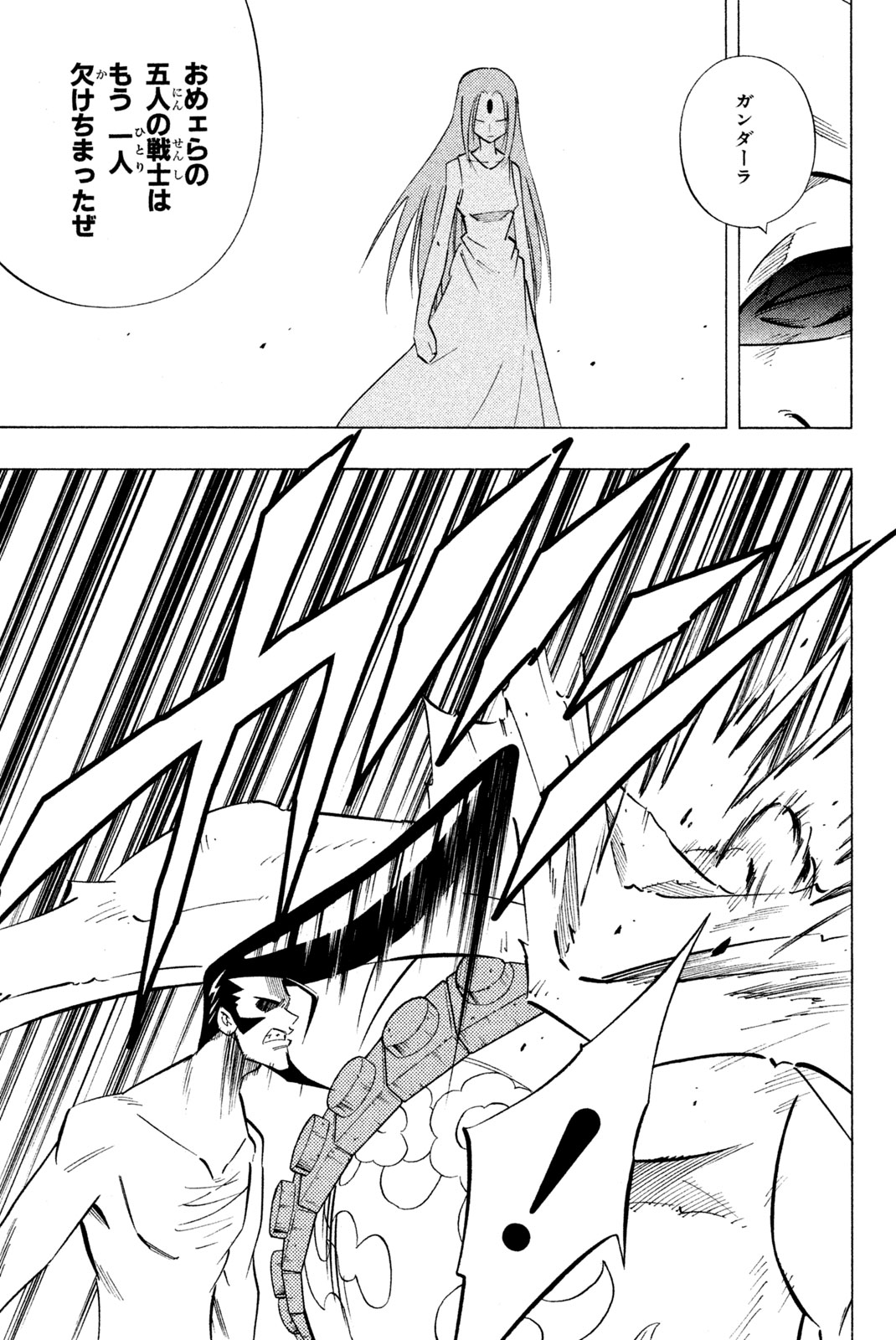 SHAMAN KING - raw - Chapter 240 - https://jpdd.ccdd.to/JPDD/shamanking/260906/uzgyidvrtlm.jpg