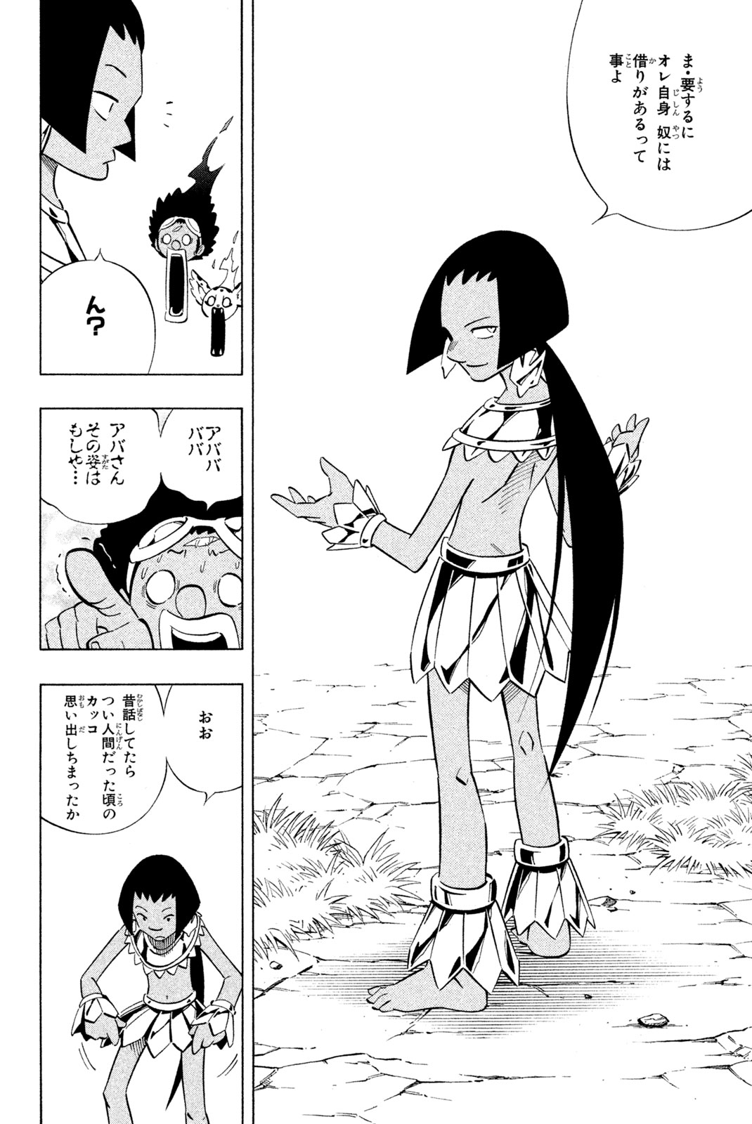 SHAMAN KING - raw - Chapter 240 - https://jpdd.ccdd.to/JPDD/shamanking/260906/z455jwdynd4.jpg