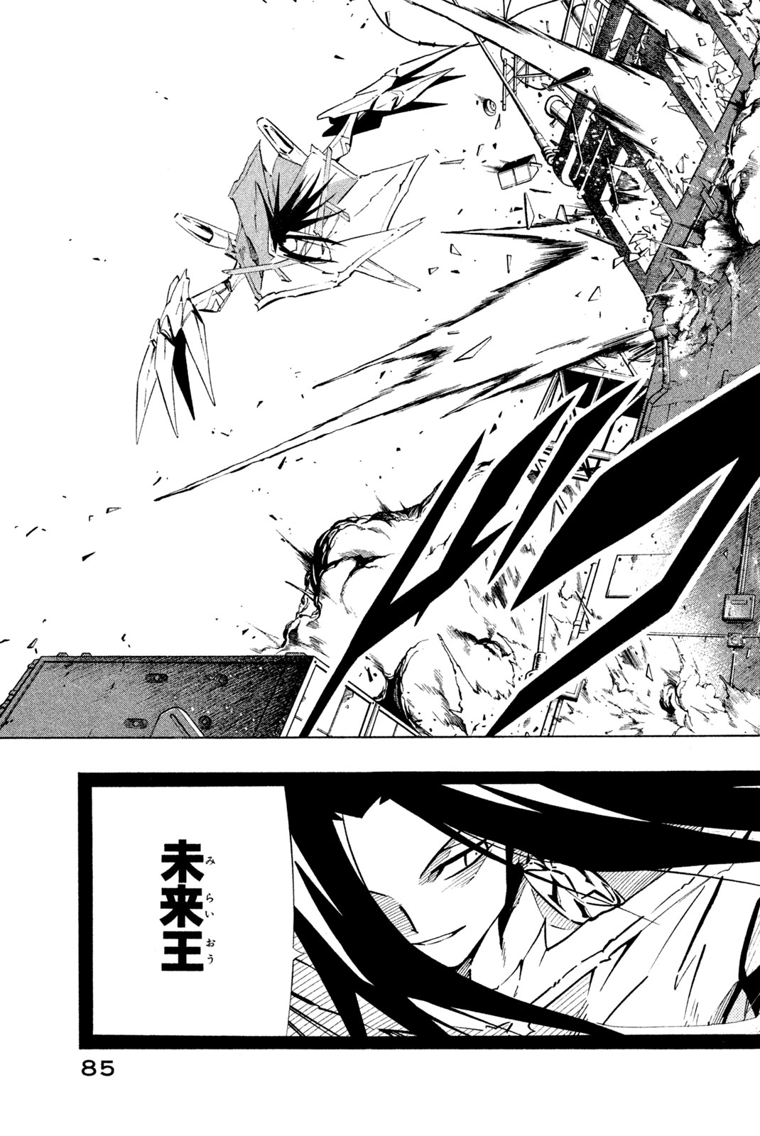 SHAMAN KING - raw - Chapter 261 - https://jpdd.ccdd.to/JPDD/shamanking/2610000/0mkqvn4kiax.jpg