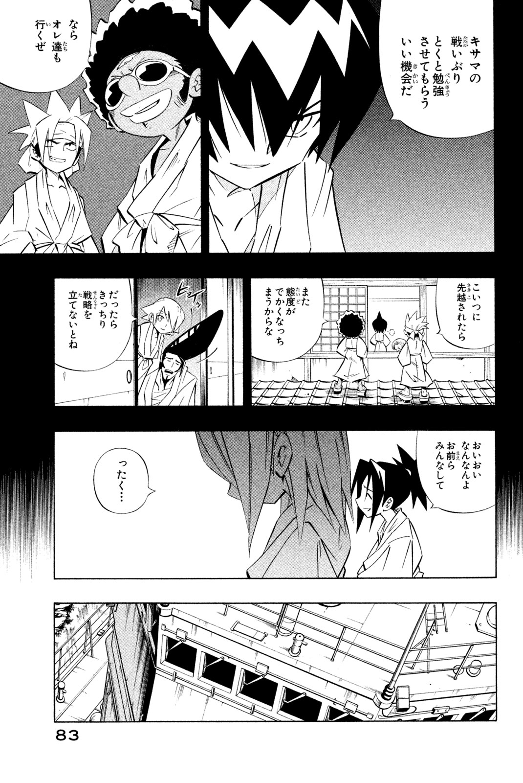 SHAMAN KING - raw - Chapter 261 - https://jpdd.ccdd.to/JPDD/shamanking/2610000/4s2zjb4jmi5.jpg