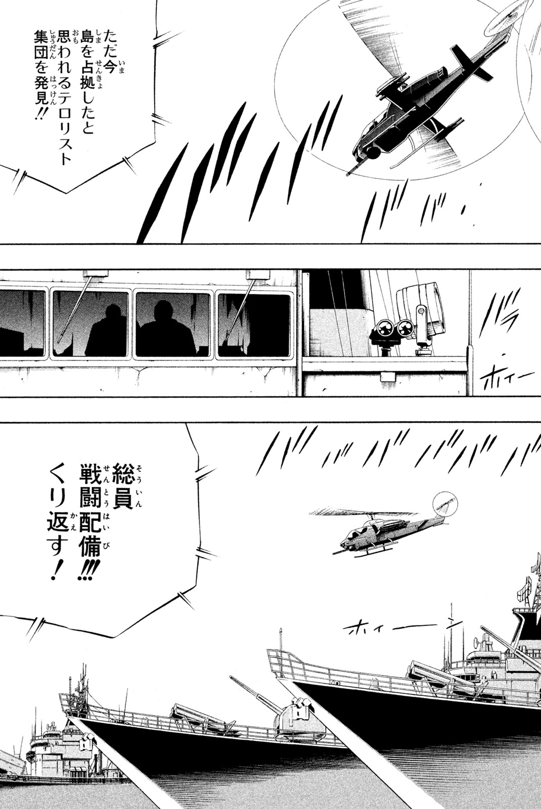 SHAMAN KING - raw - Chapter 261 - https://jpdd.ccdd.to/JPDD/shamanking/2610000/5ejmtexr4lq.jpg