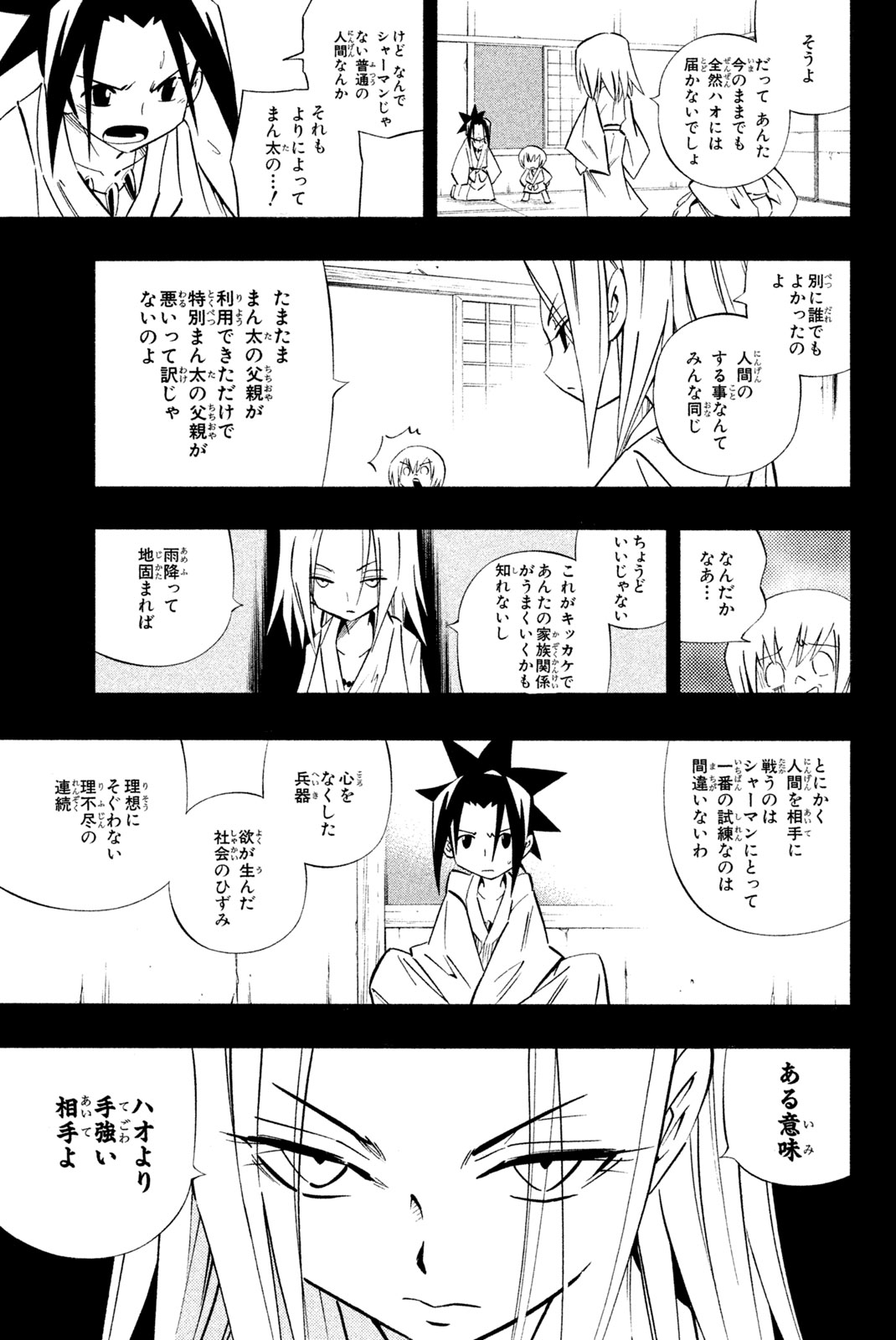 SHAMAN KING - raw - Chapter 261 - https://jpdd.ccdd.to/JPDD/shamanking/2610000/ckc5k5jsxqb.jpg