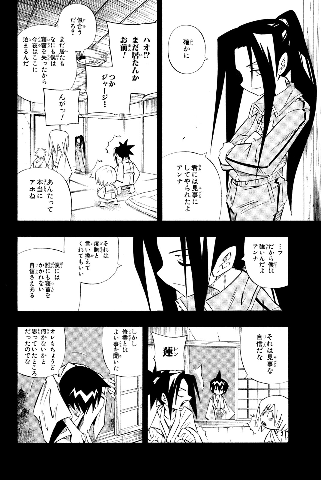 SHAMAN KING - raw - Chapter 261 - https://jpdd.ccdd.to/JPDD/shamanking/2610000/iisracuvrkf.jpg