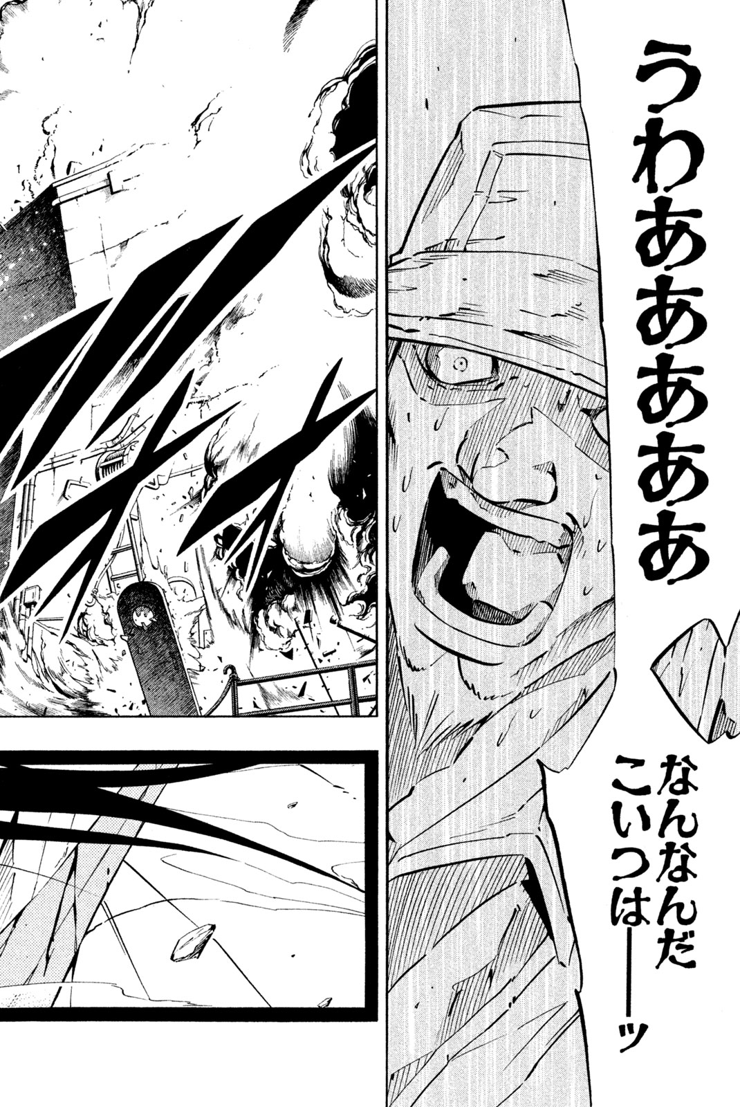SHAMAN KING - raw - Chapter 261 - https://jpdd.ccdd.to/JPDD/shamanking/2610000/nruusqoaoqf.jpg